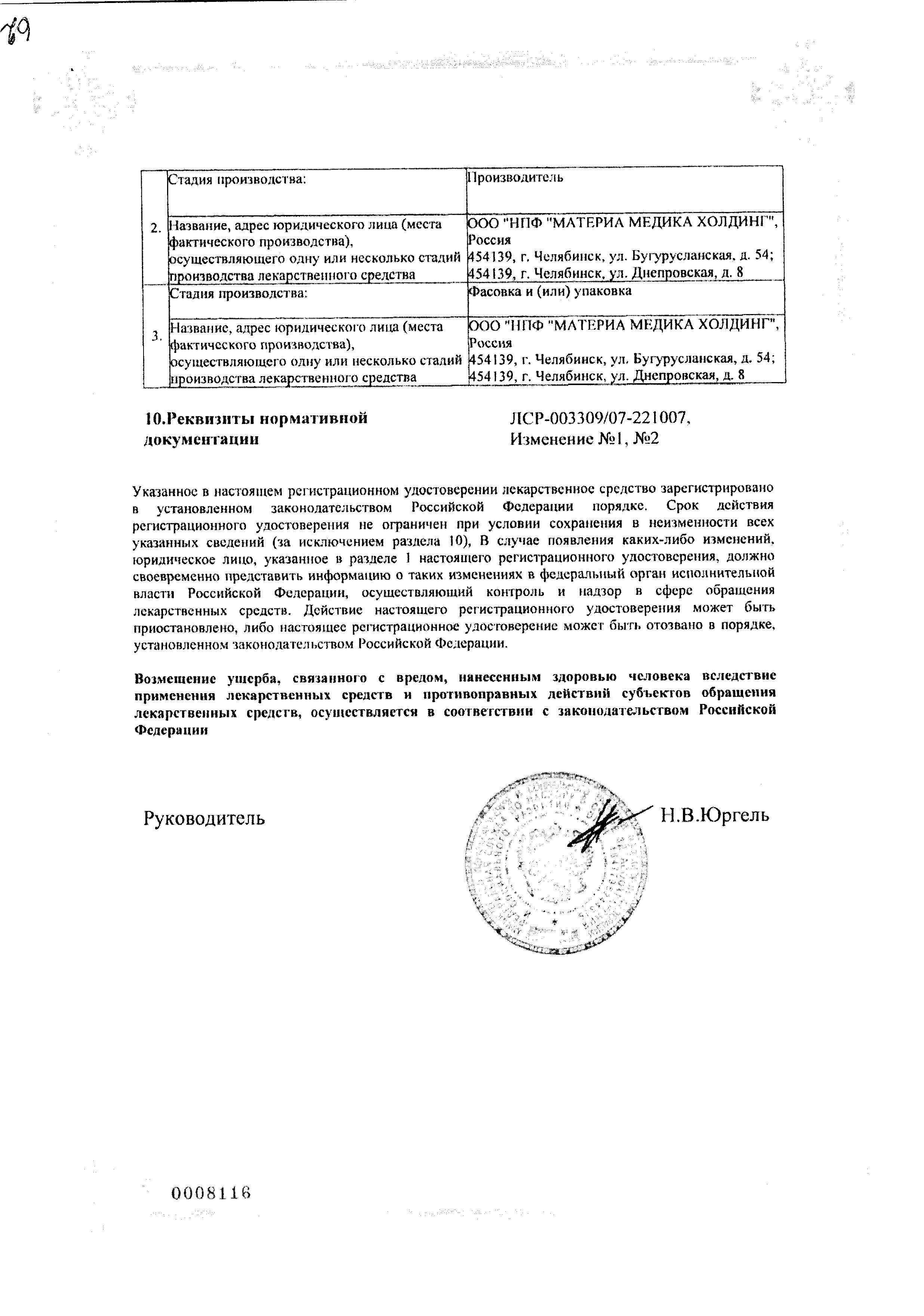 Сертификат 