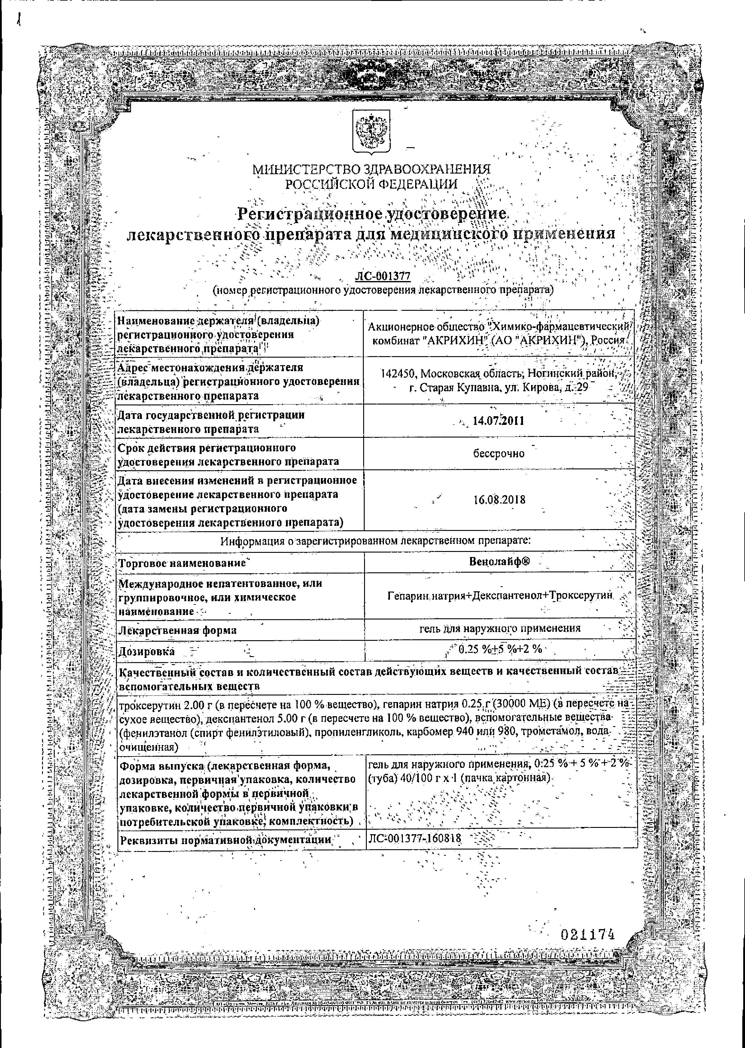 Сертификат Нафтизин