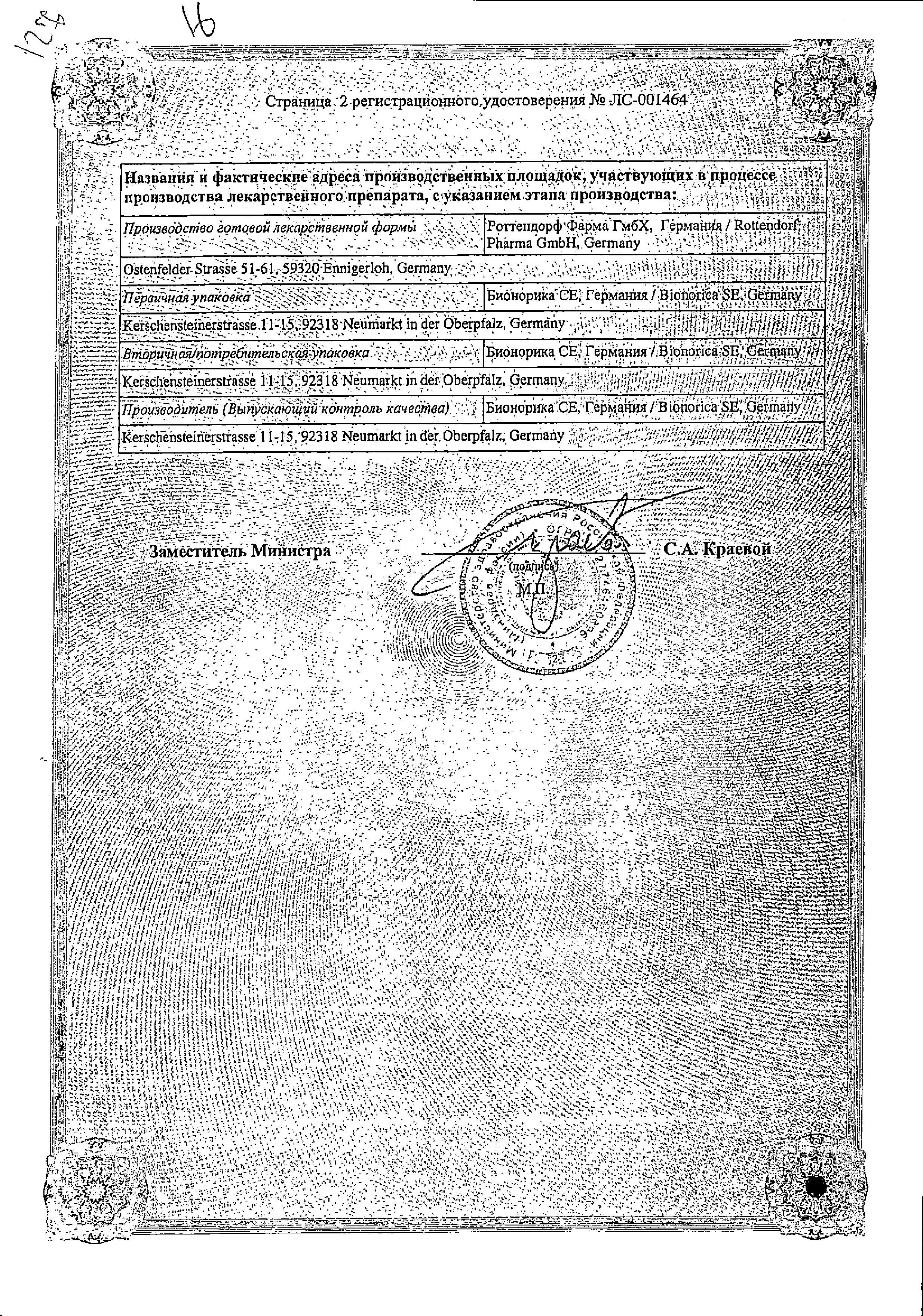 Сертификат на Бронхипрет ТП, таблетки покрыт. плен. об., 20 шт.