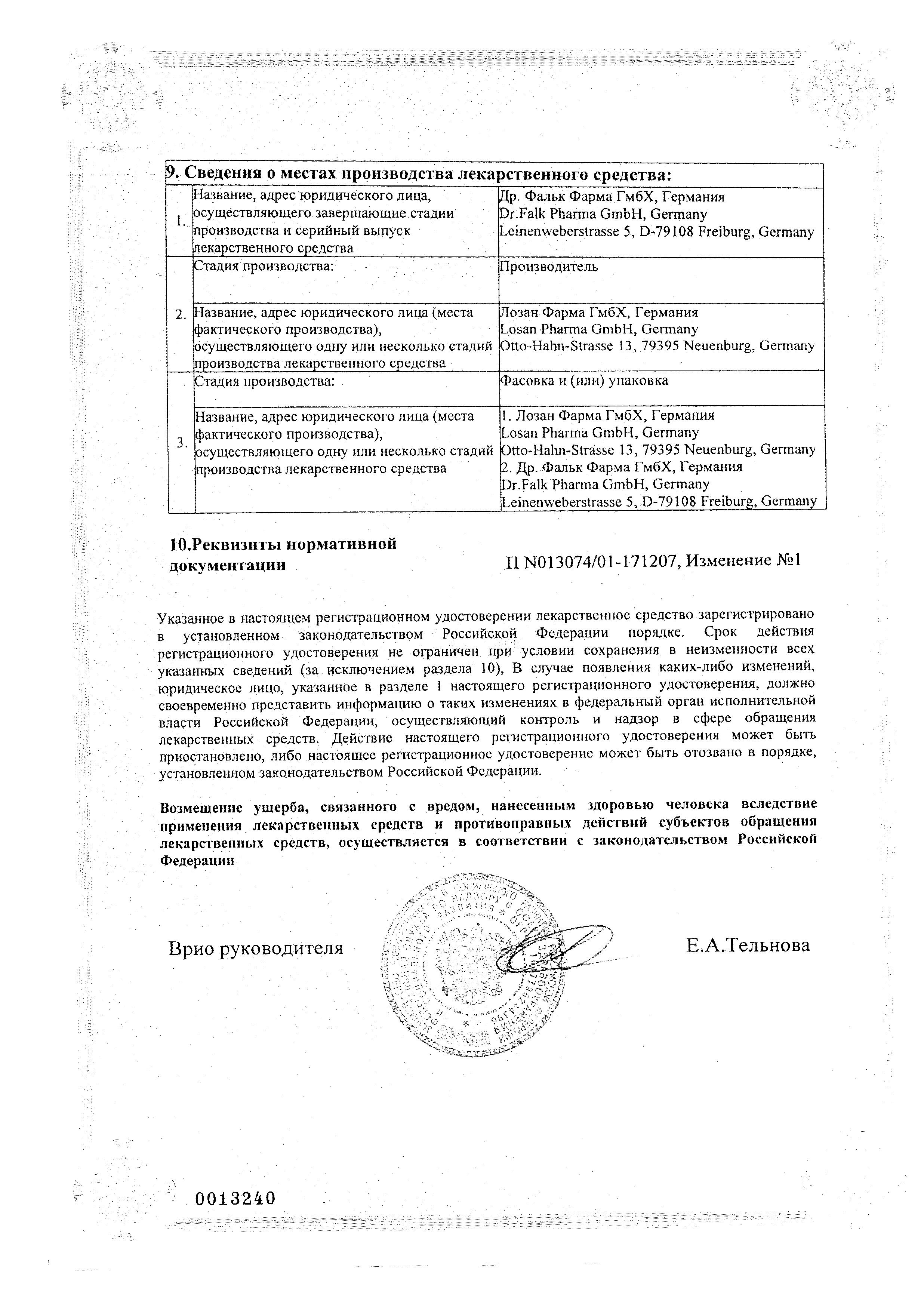 Сертификат на Салофальк, таблетки покрыт. плен. об. кишечнорастворимые 500 мг, 50 шт.