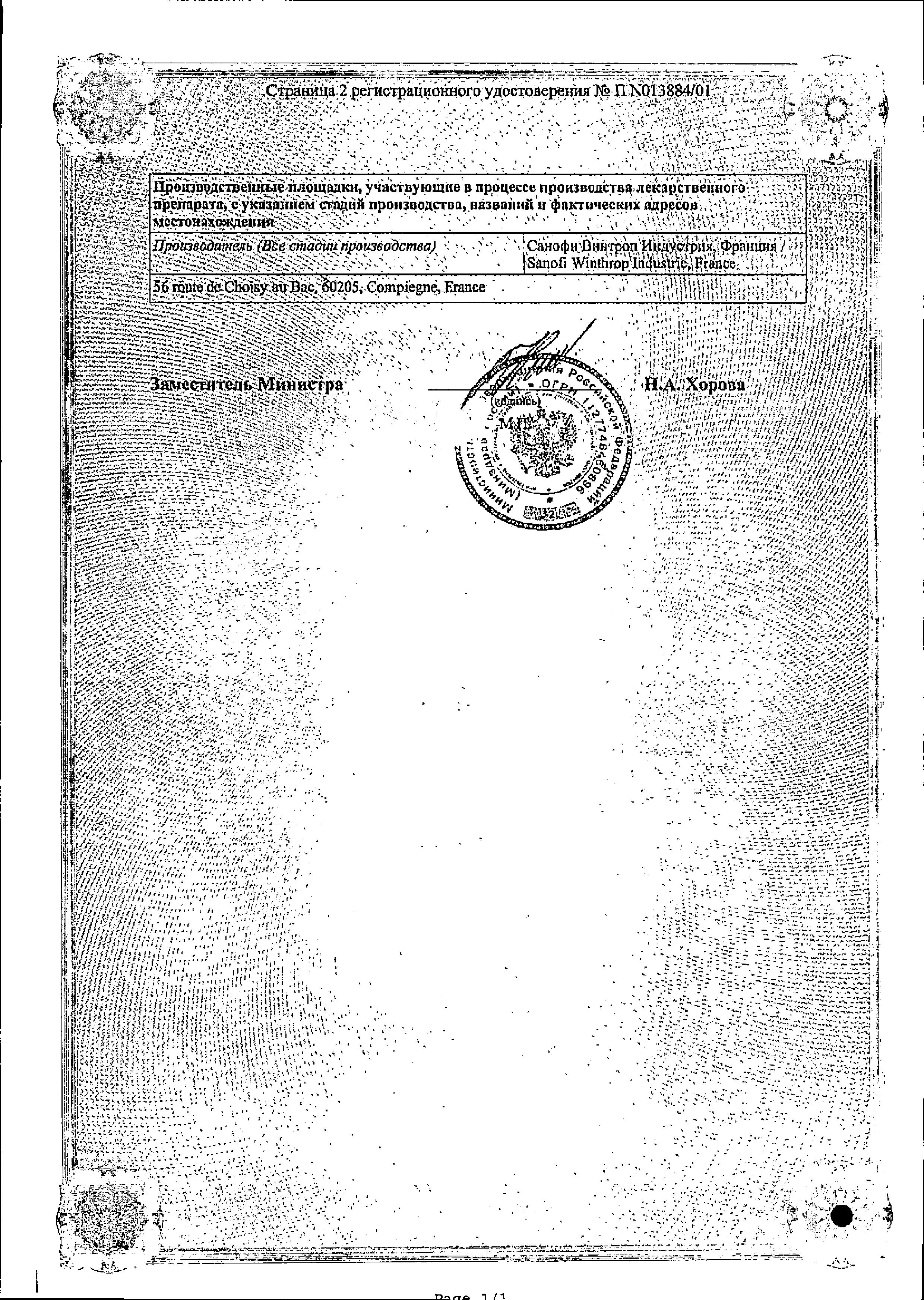 Сертификат на Арава, таблетки покрыт. плен. об. 10 мг, 30 шт.