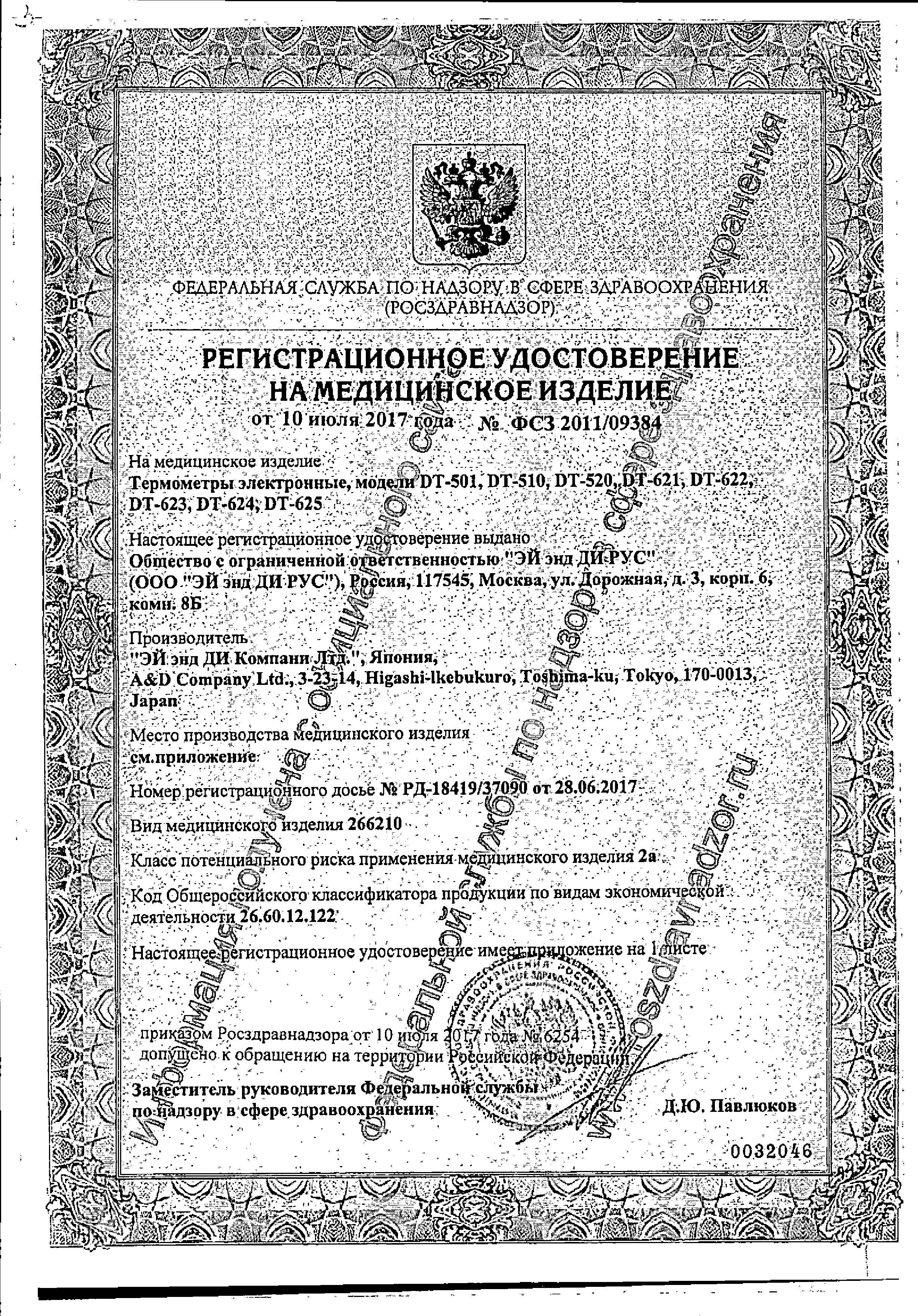 Сертификат Rabiet