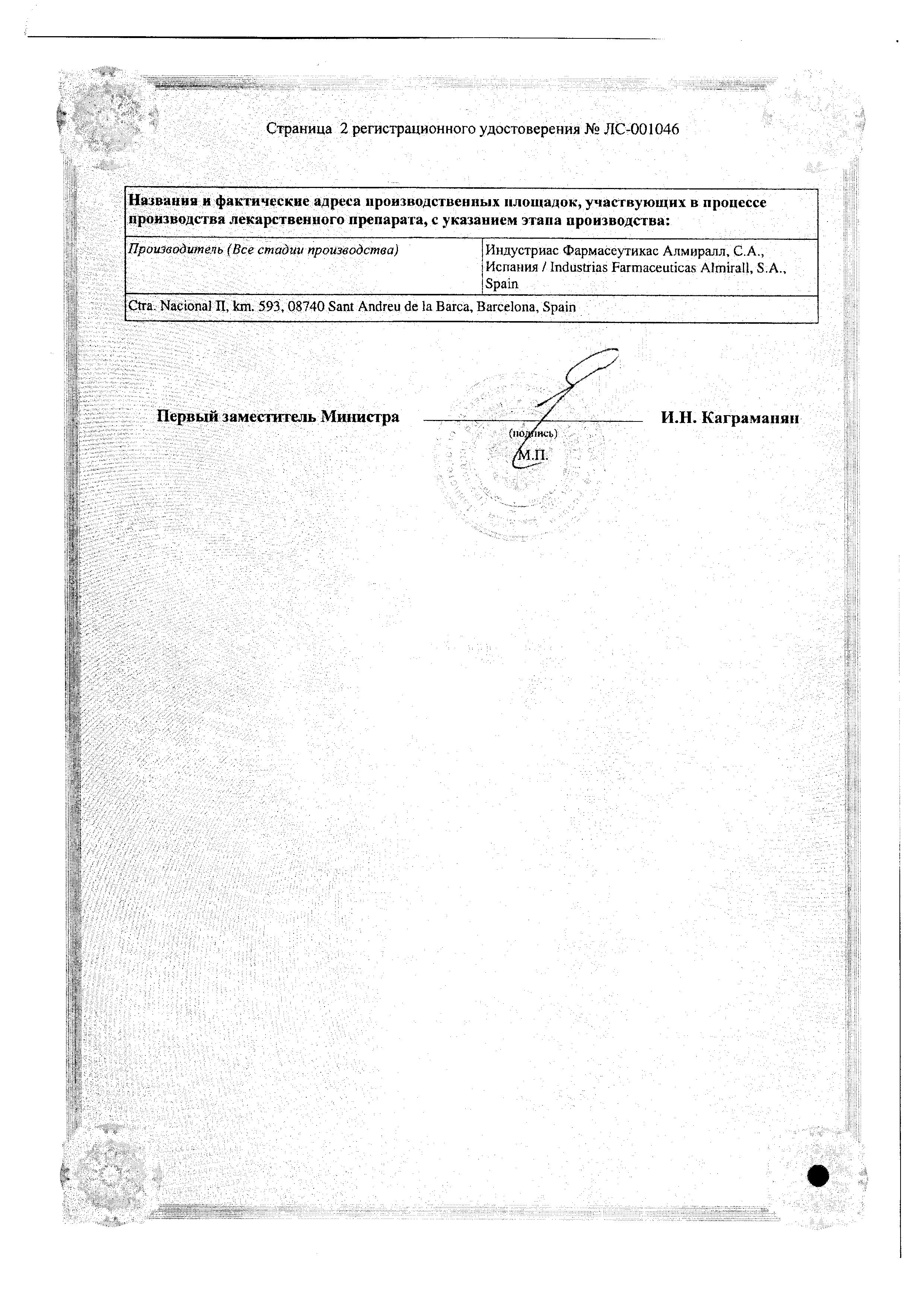 Сертификат Кестин