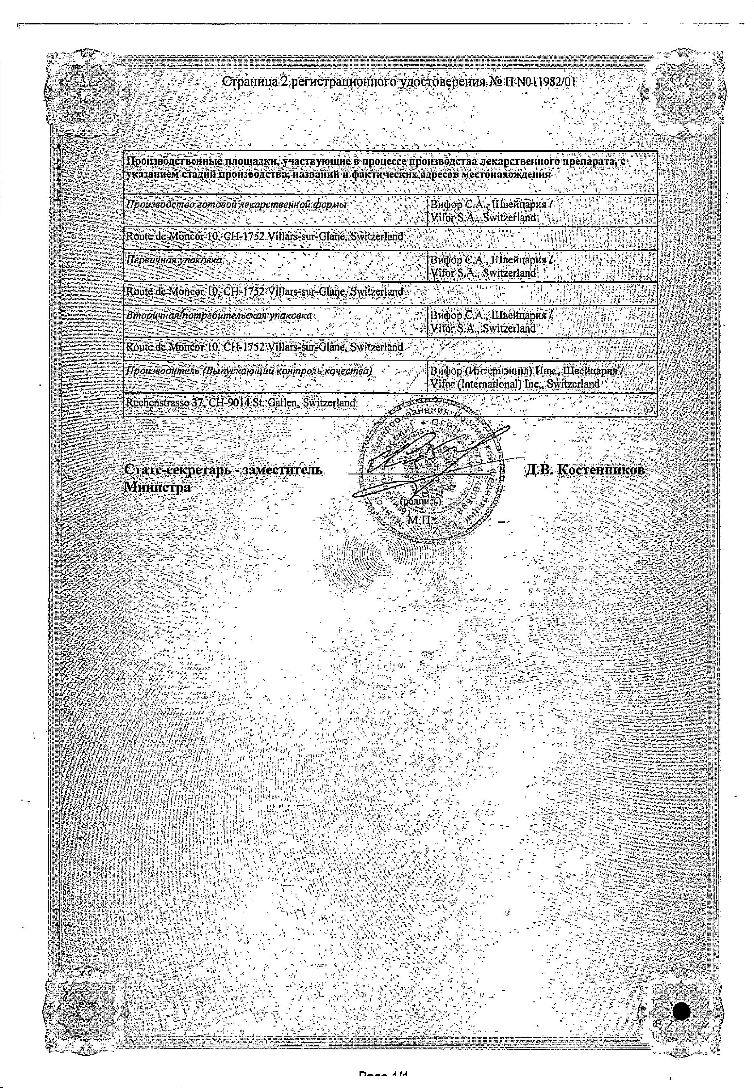 Сертификат на Мальтофер Фол, таблетки жевательные 100 мг+0.35 мг, 30 шт.