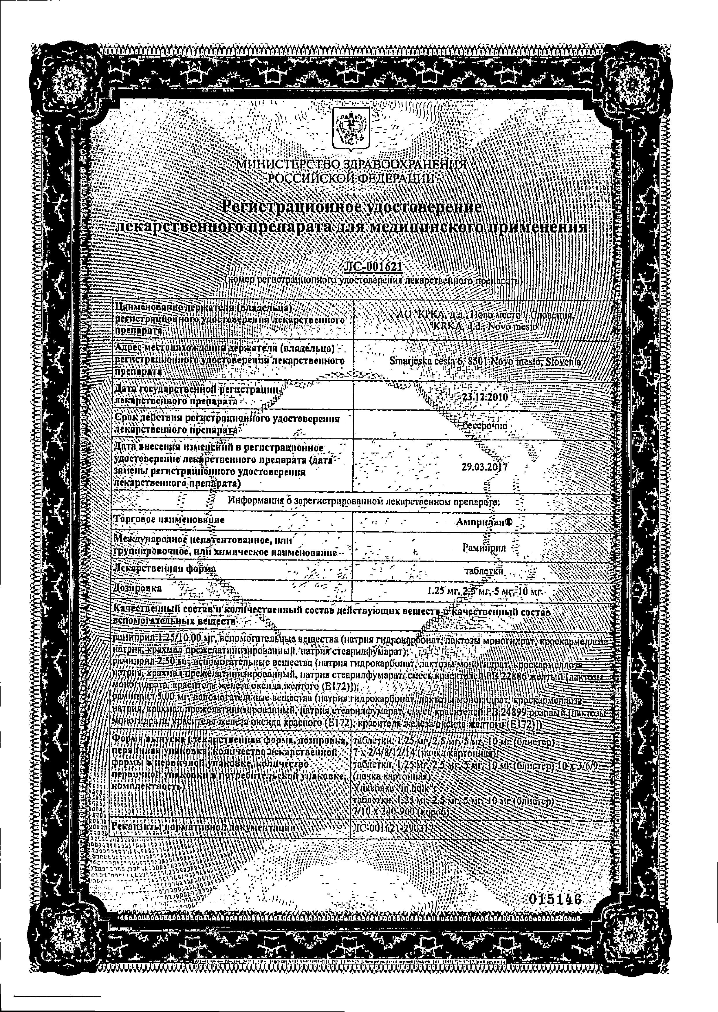 Сертификат 