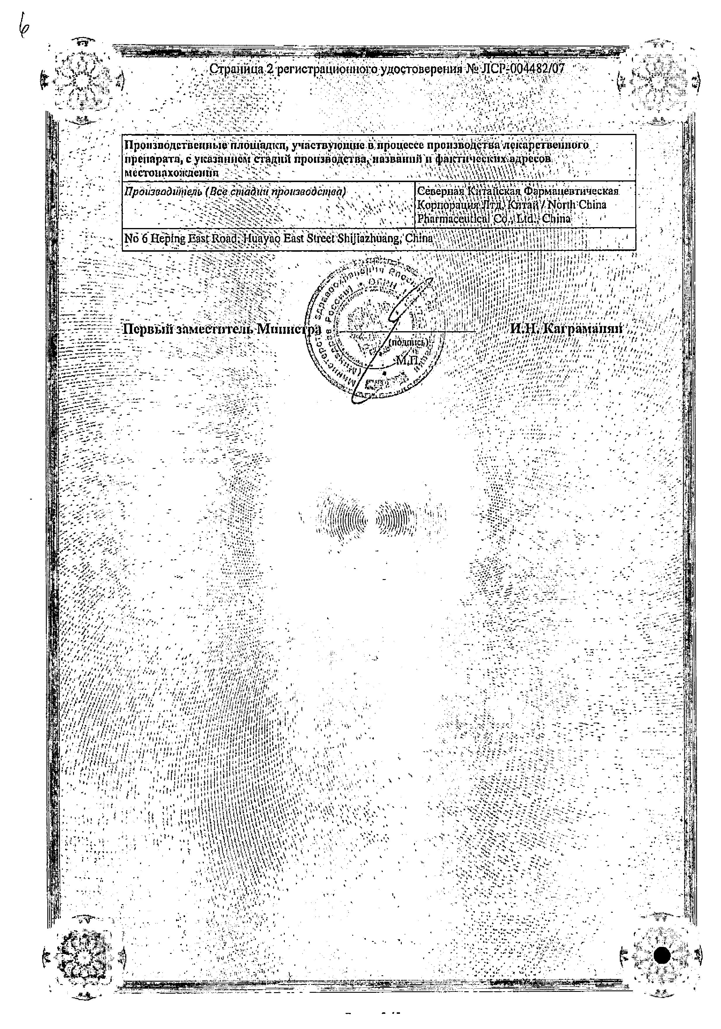 Сертификат Кальция глюконат