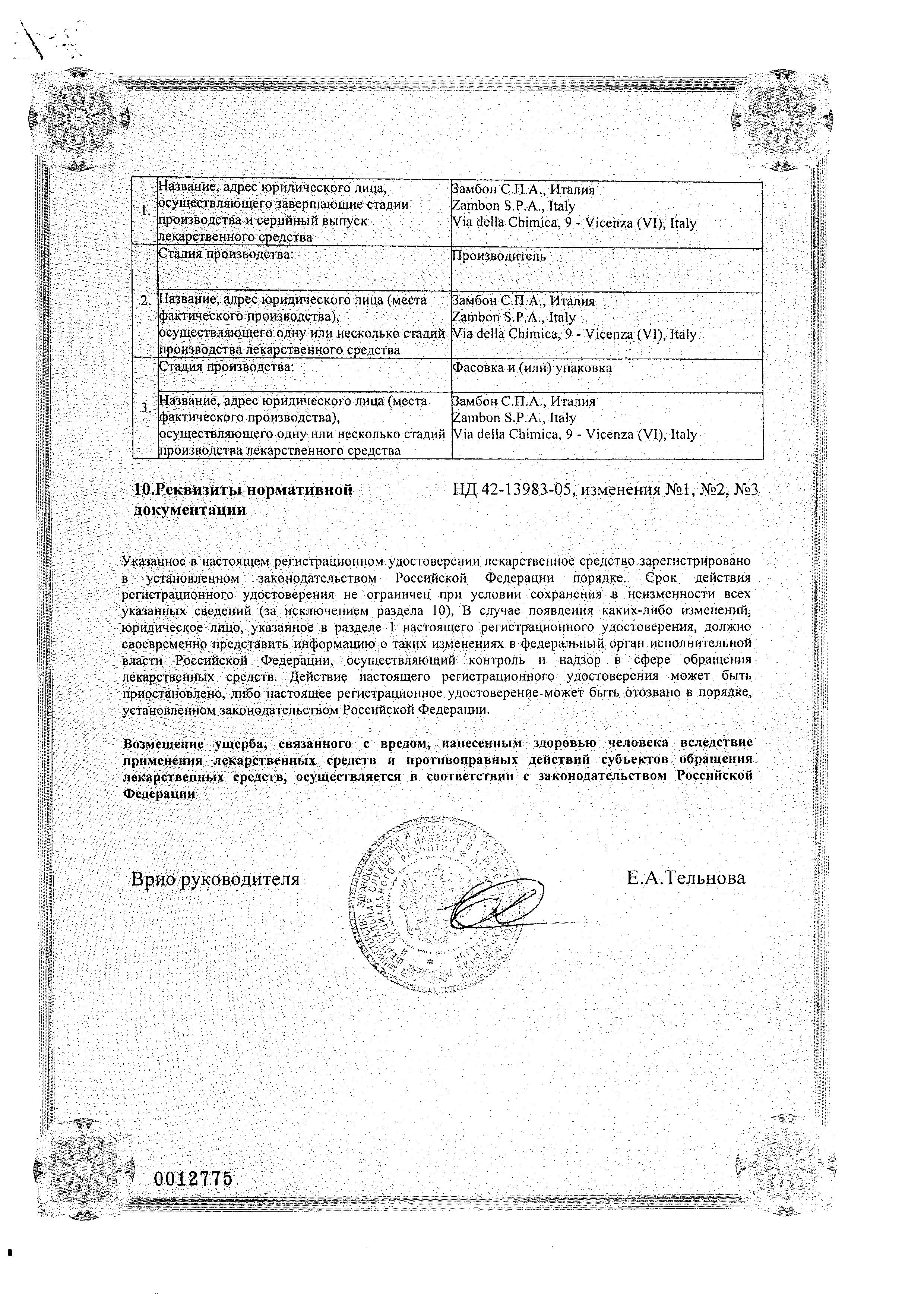 Сертификат на Фаспик, таблетки покрыт. плен. об. 400 мг, 6 шт.