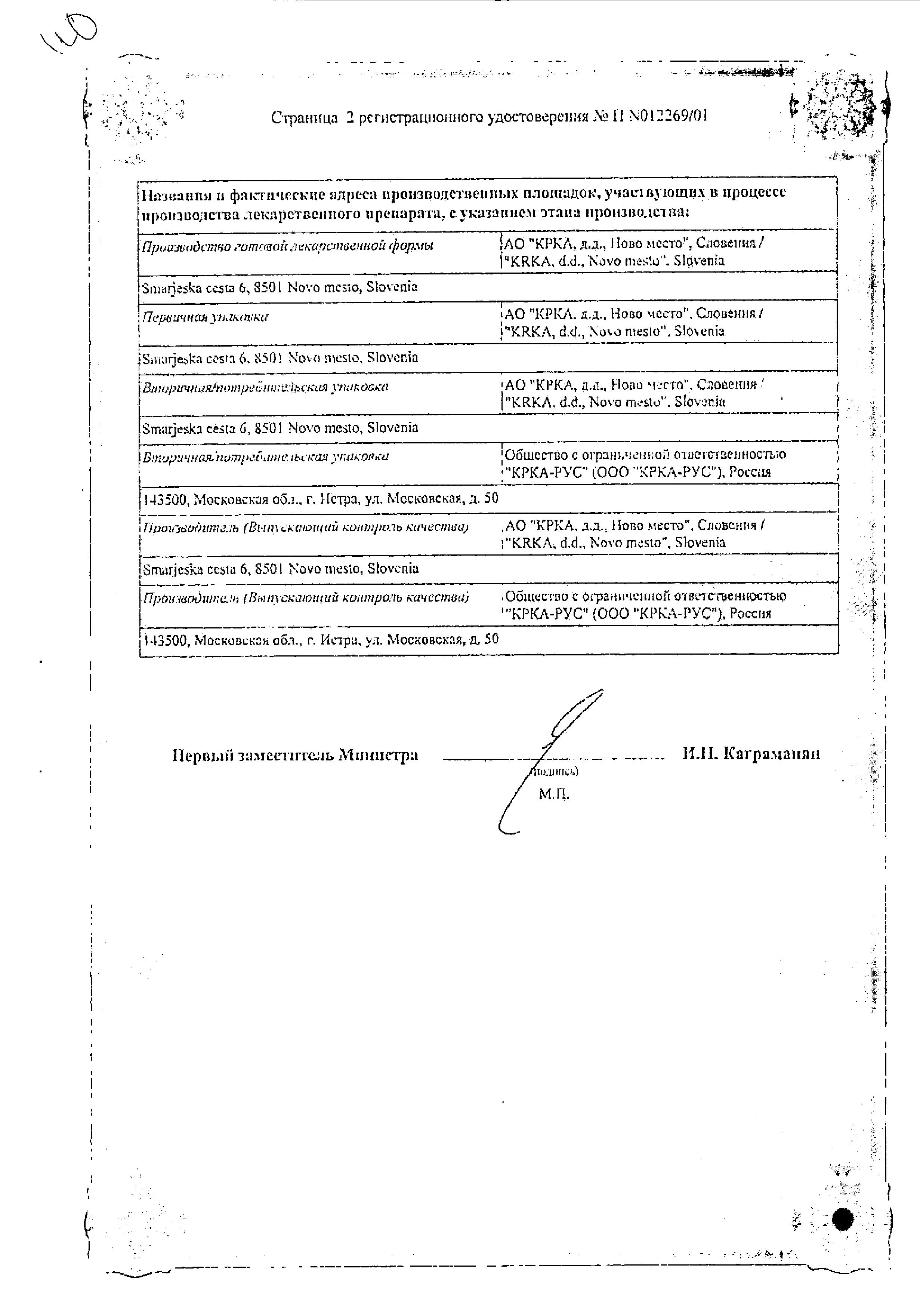Сертификат на Модитен Депо, раствор масляный 25 мг/мл, ампулы 1 мл, 5 шт.