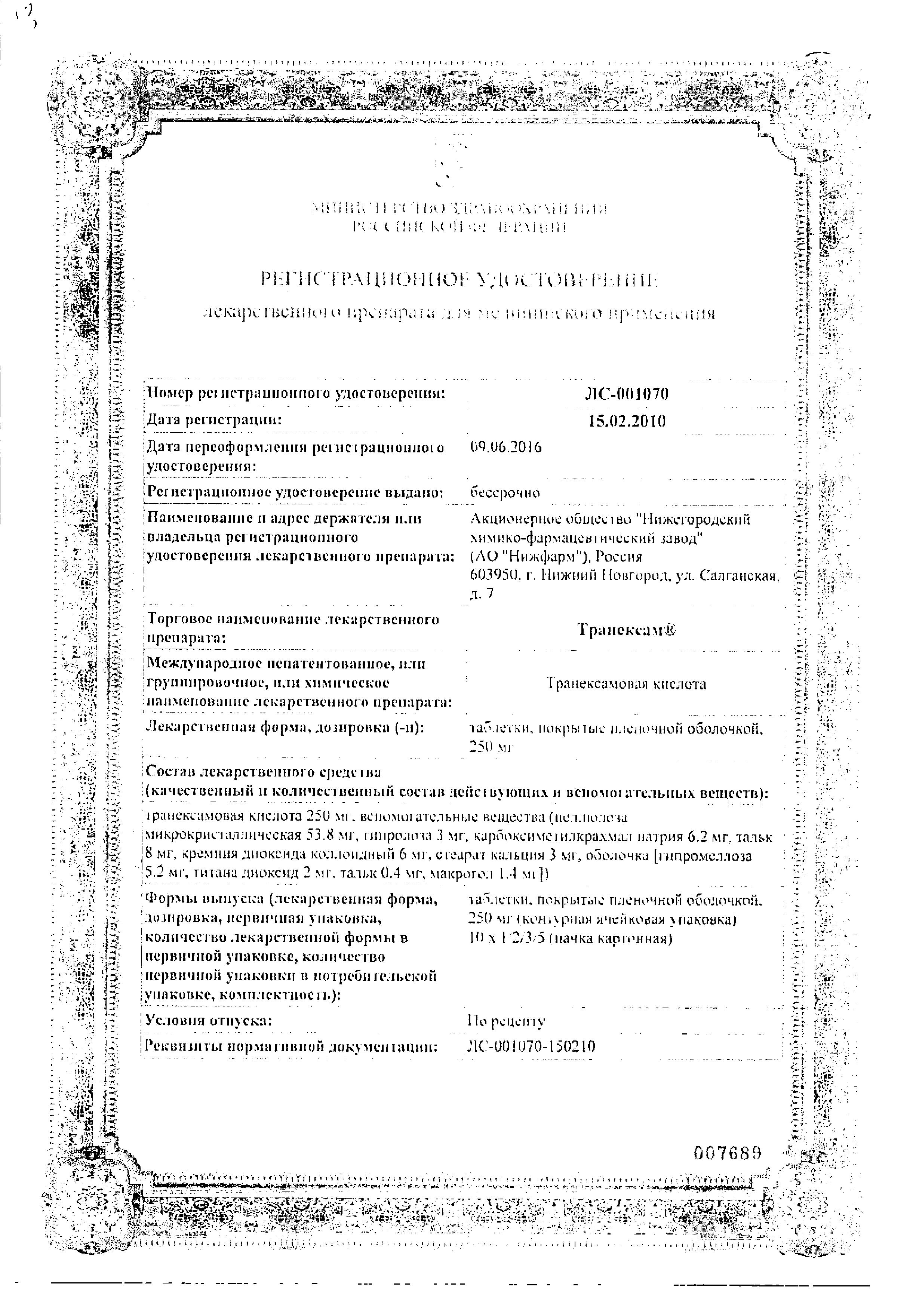 Сертификат Клималанин