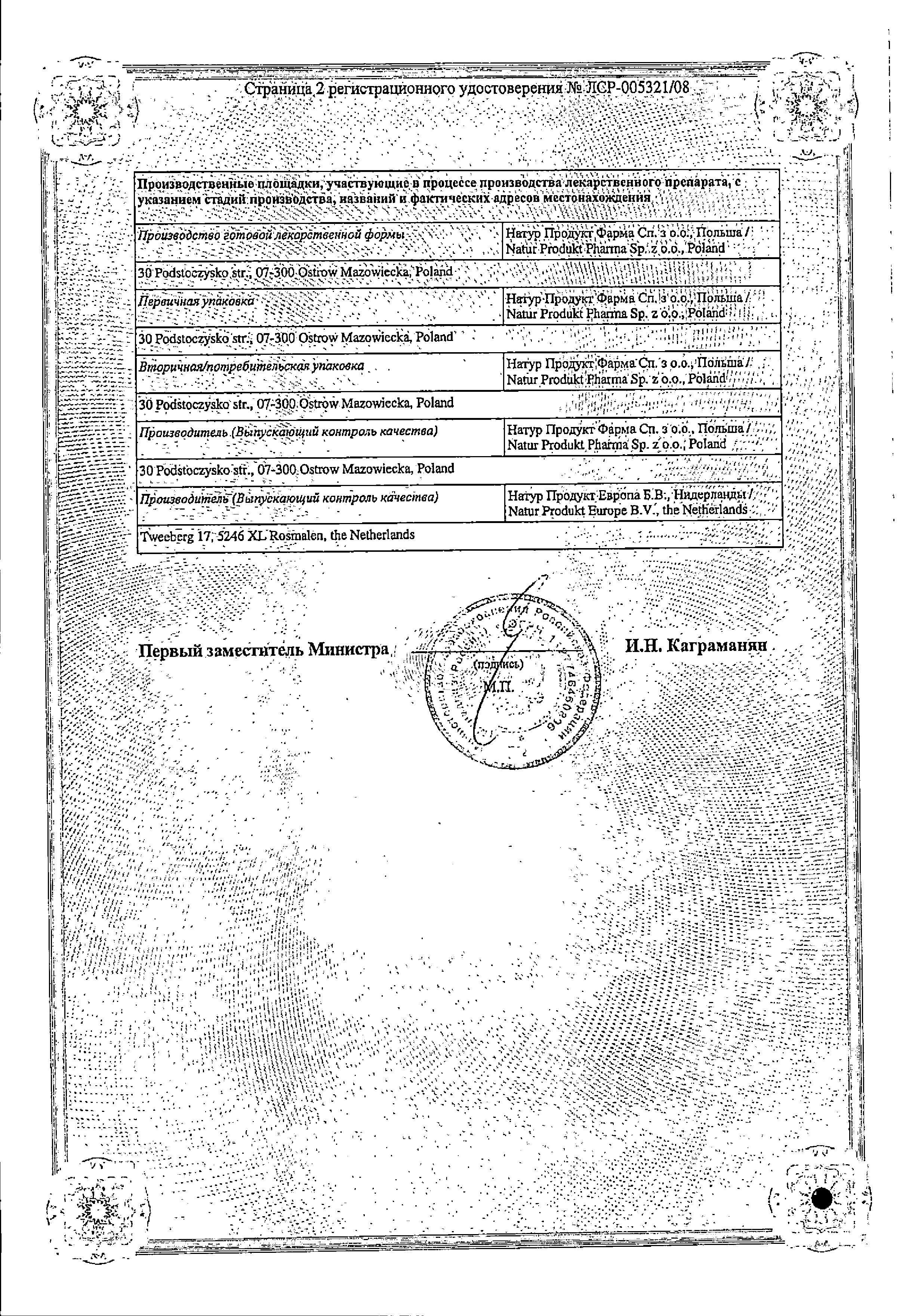 Сертификат на Антигриппин, таблетки шипучие (грейпфрут), 10 шт.