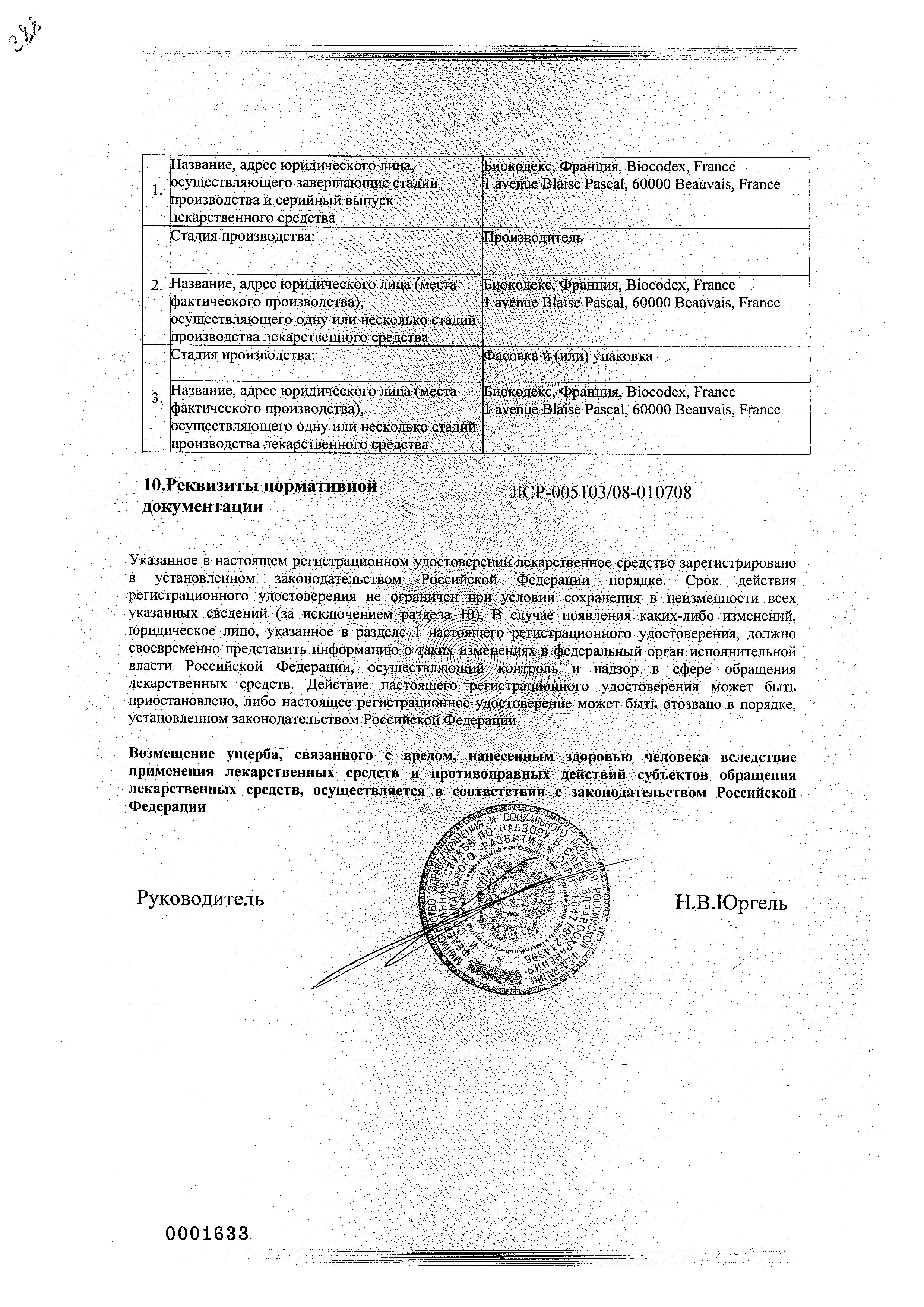 Сертификат Стрезам