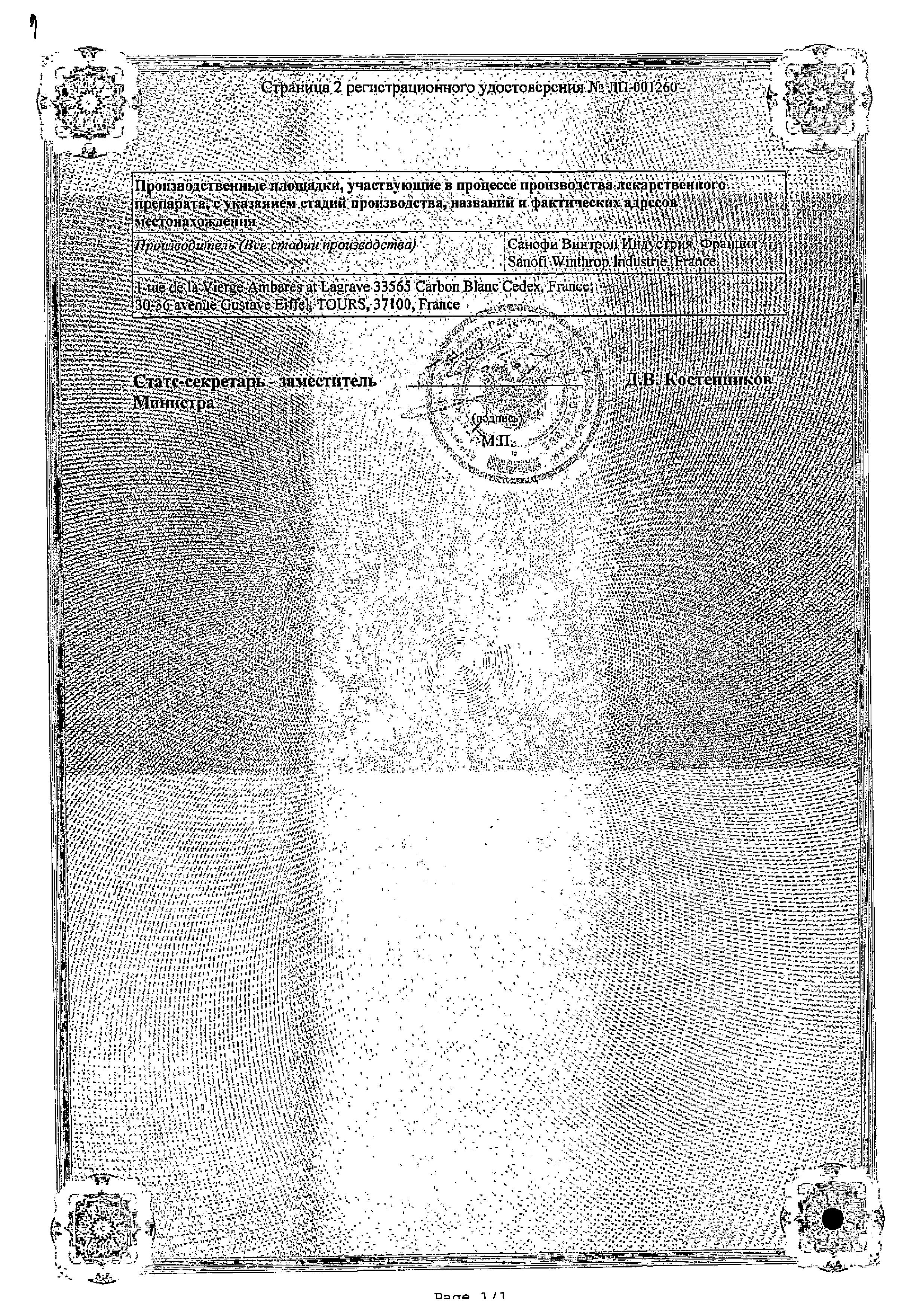 Сертификат на Апровель, таблетки покрыт. плен. об. 150 мг, 28 шт.