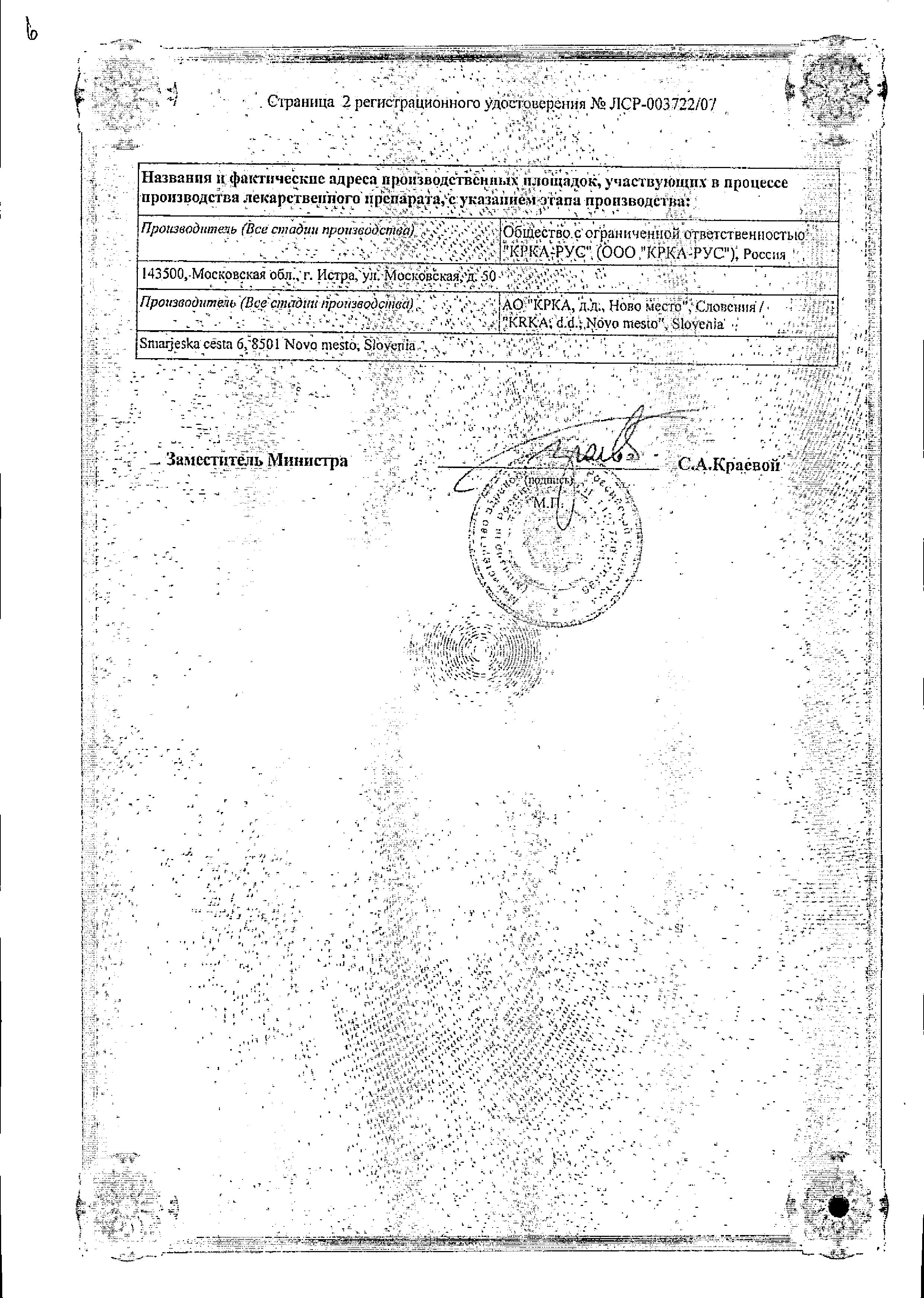 Сертификат на Лориста, таблетки покрыт. плен. об. 50 мг, 60 шт.