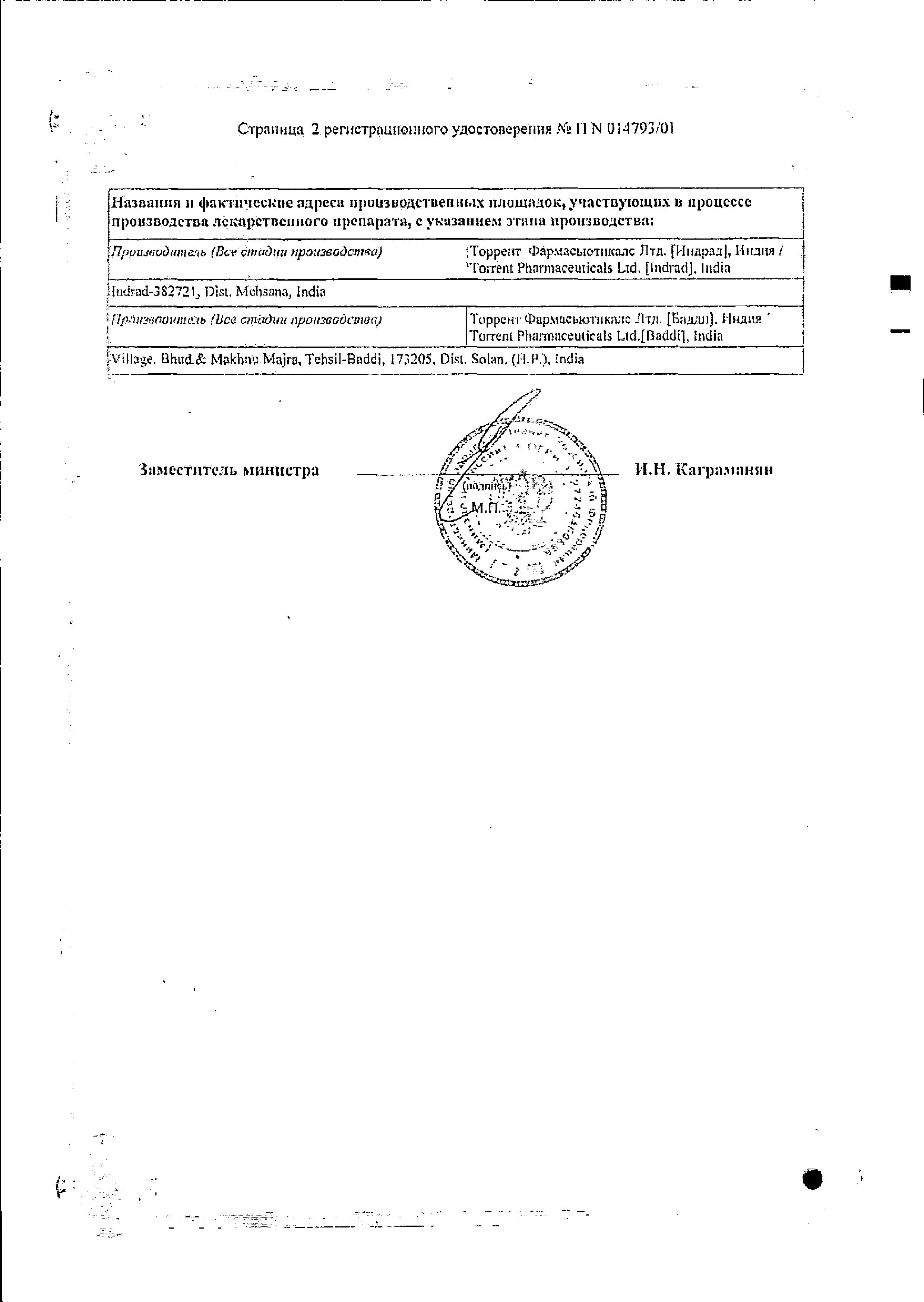 Сертификат на Кальцигард ретард, таблетки пролонг. покрыт. плен. об. 20 мг, 100 шт.