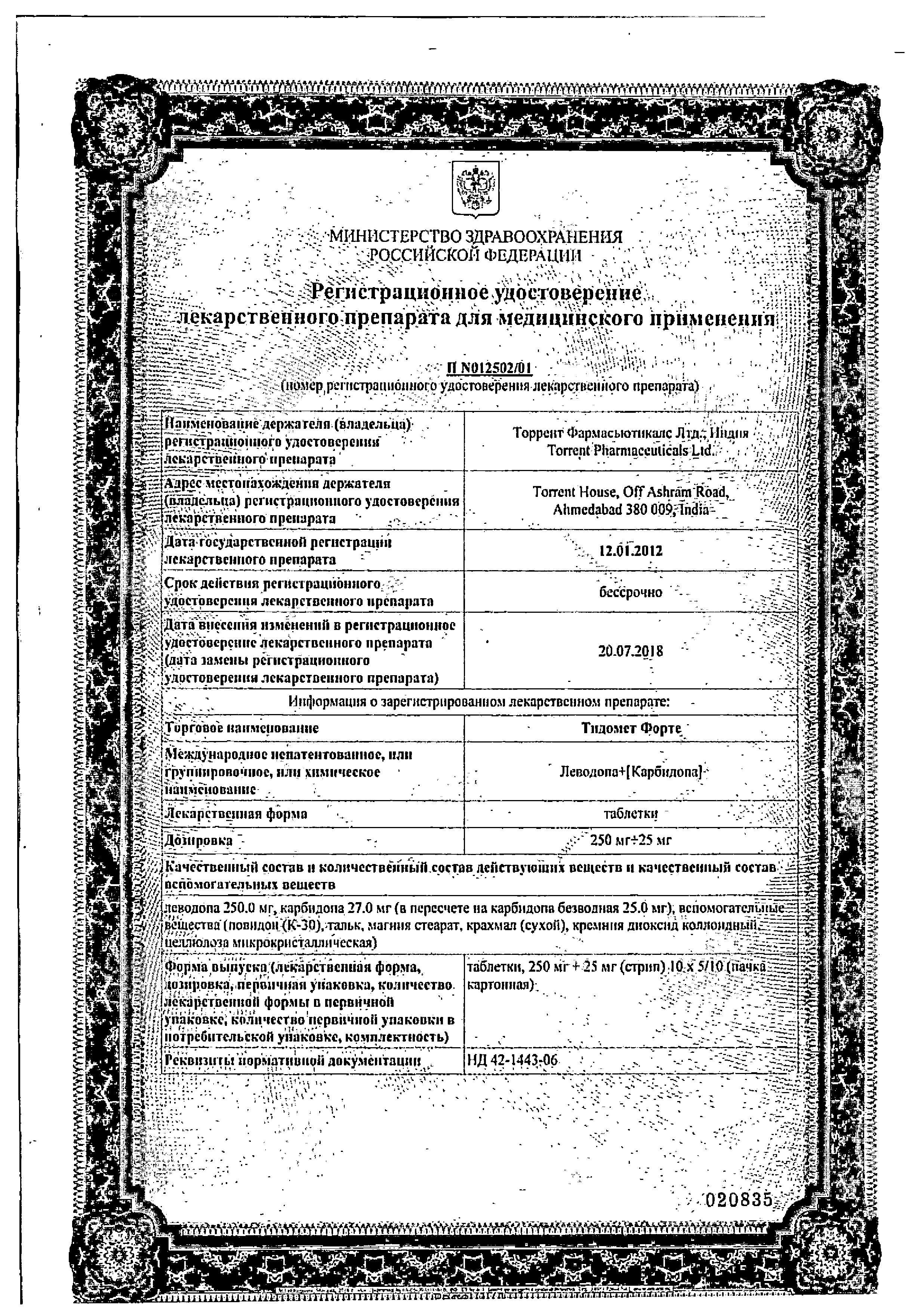 Сертификат Calcium 600 with Vitamin D Tablets