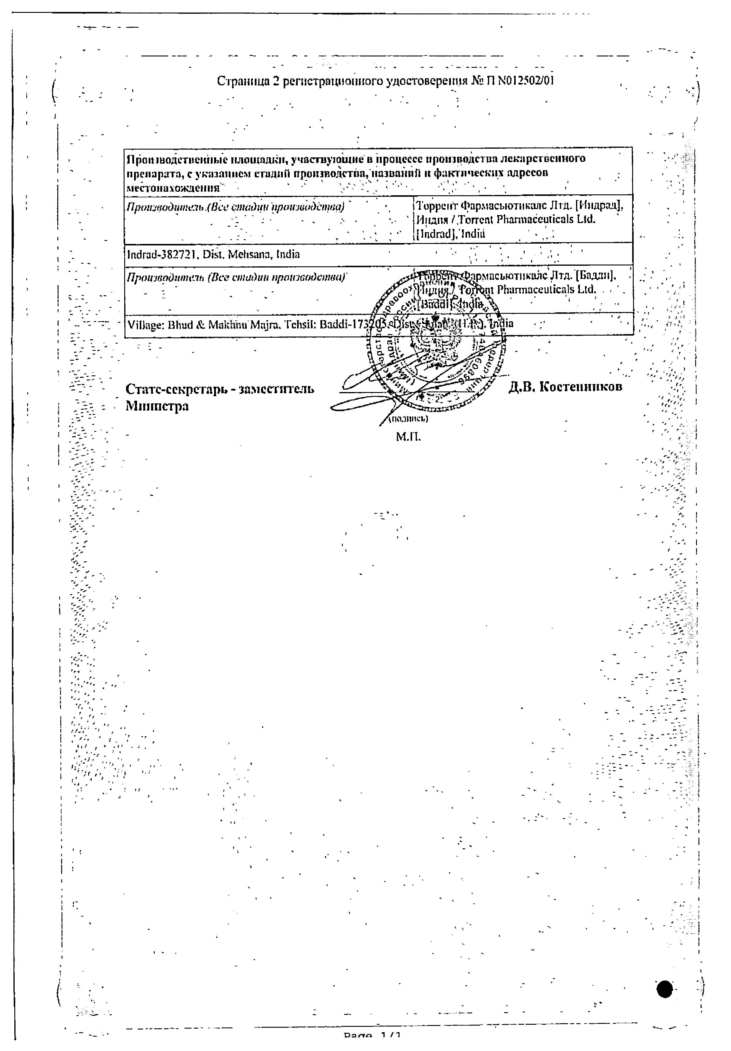 Сертификат Calcium 600 with Vitamin D Tablets