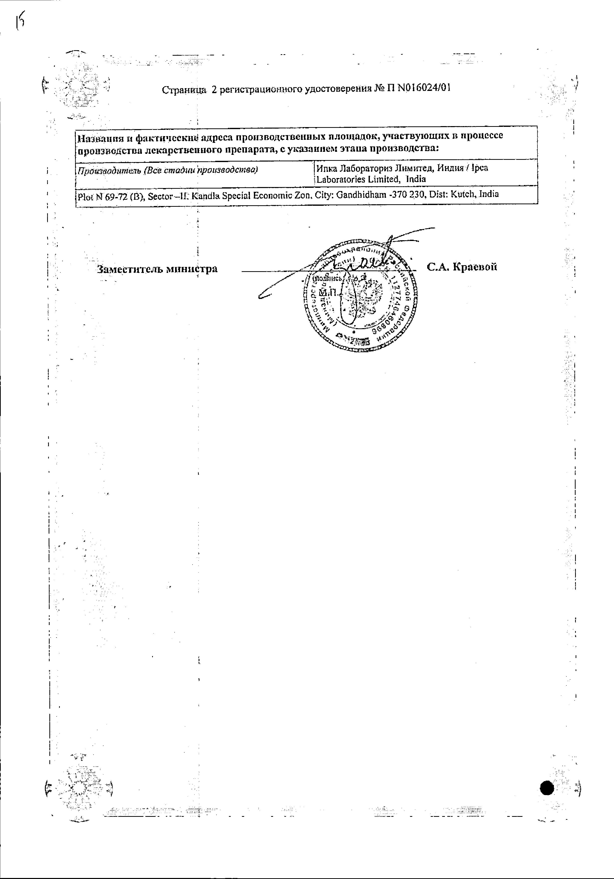 Сертификаты