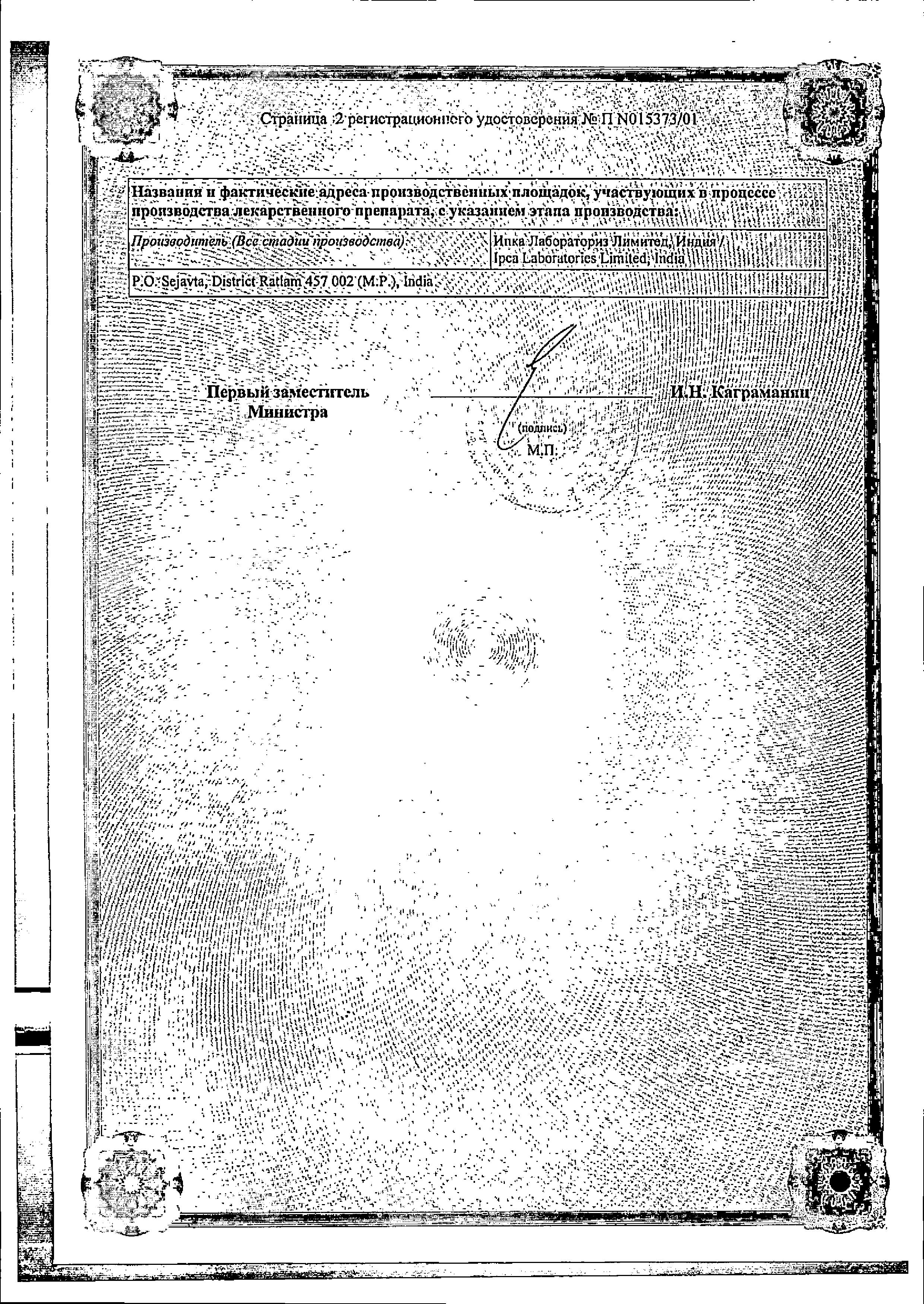 Сертификат на Кларбакт, таблетки покрыт. плен. об. 500 мг, 10 шт.
