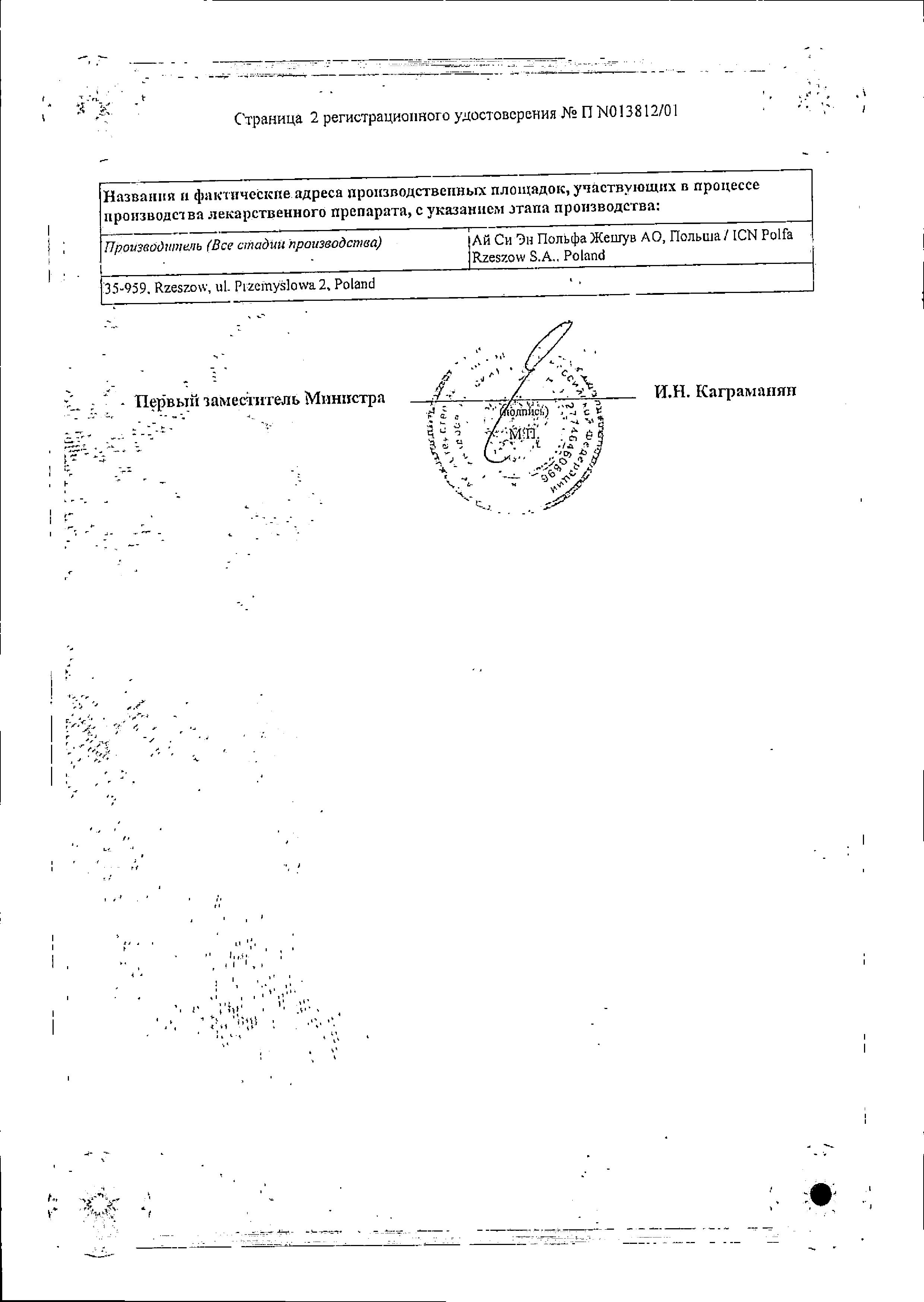 Сертификат на Метиндол ретард, таблетки пролонг. 75 мг, 25 шт.