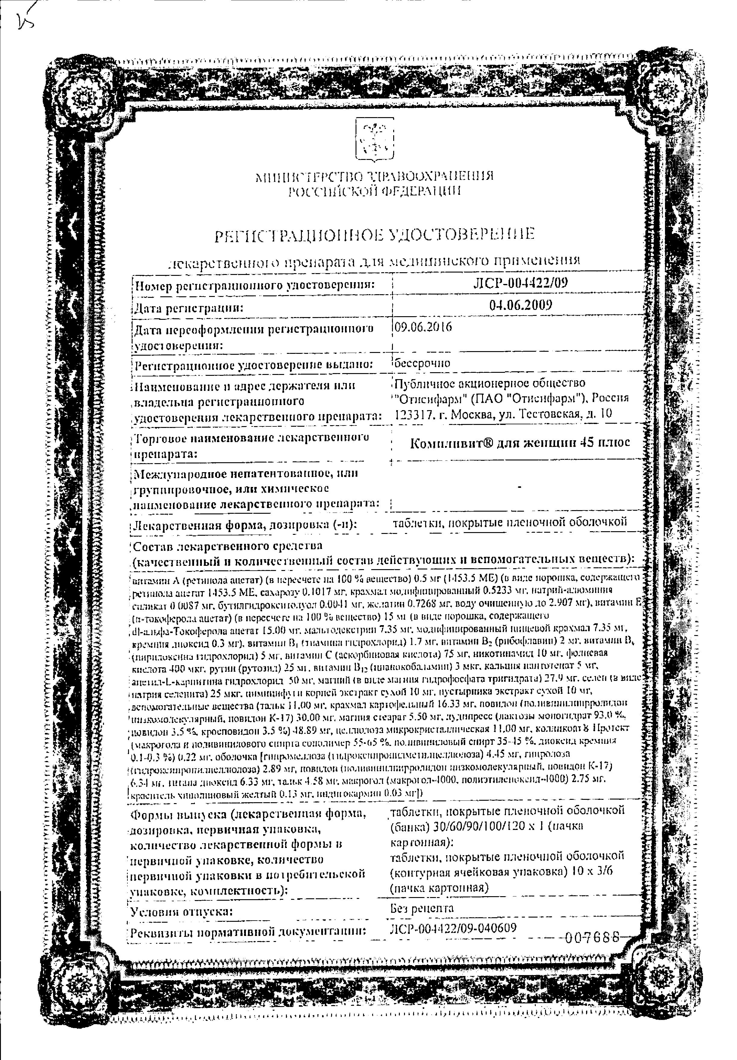 Сертификат Complivit for women 45 plus