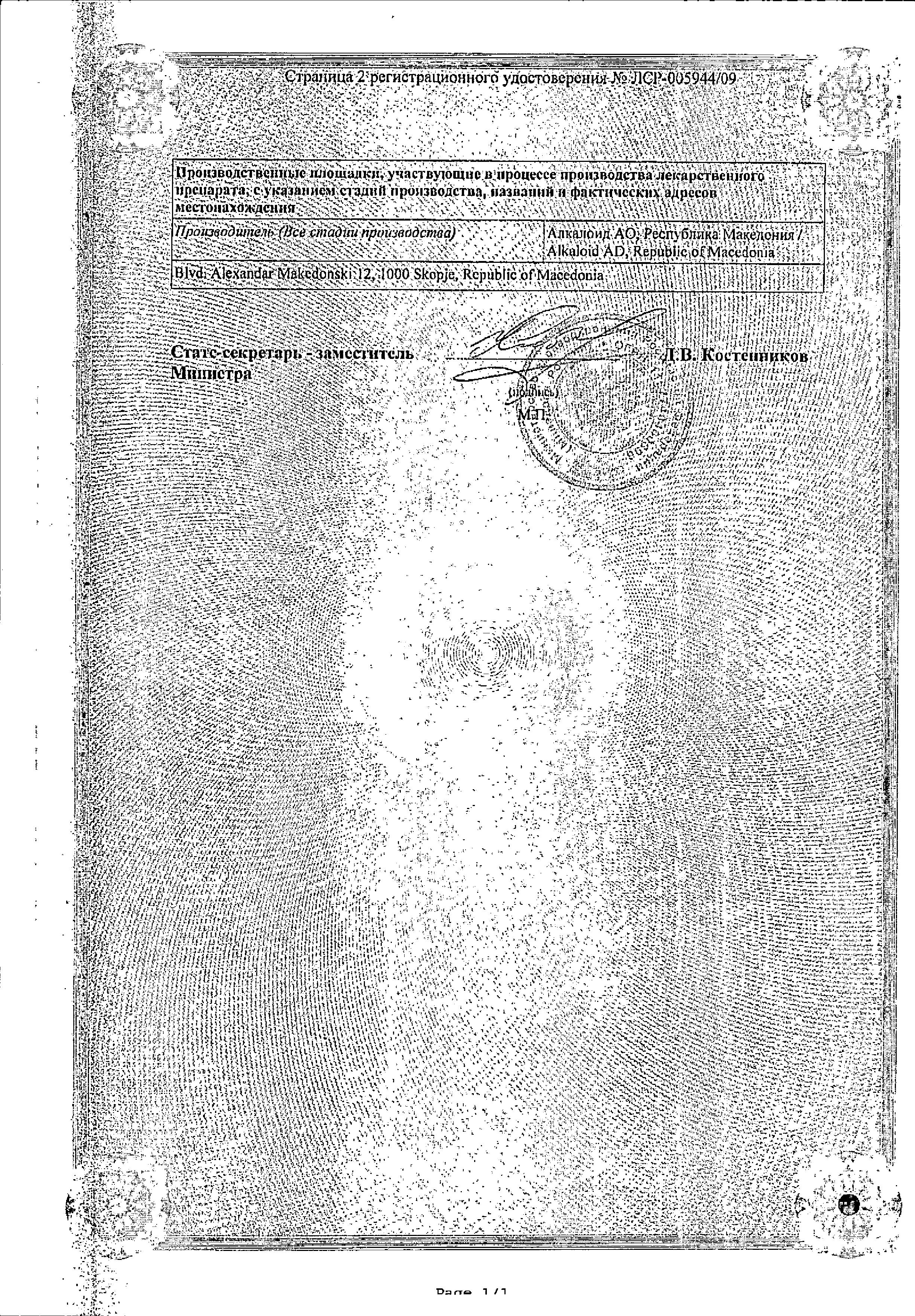 Сертификат Sazar