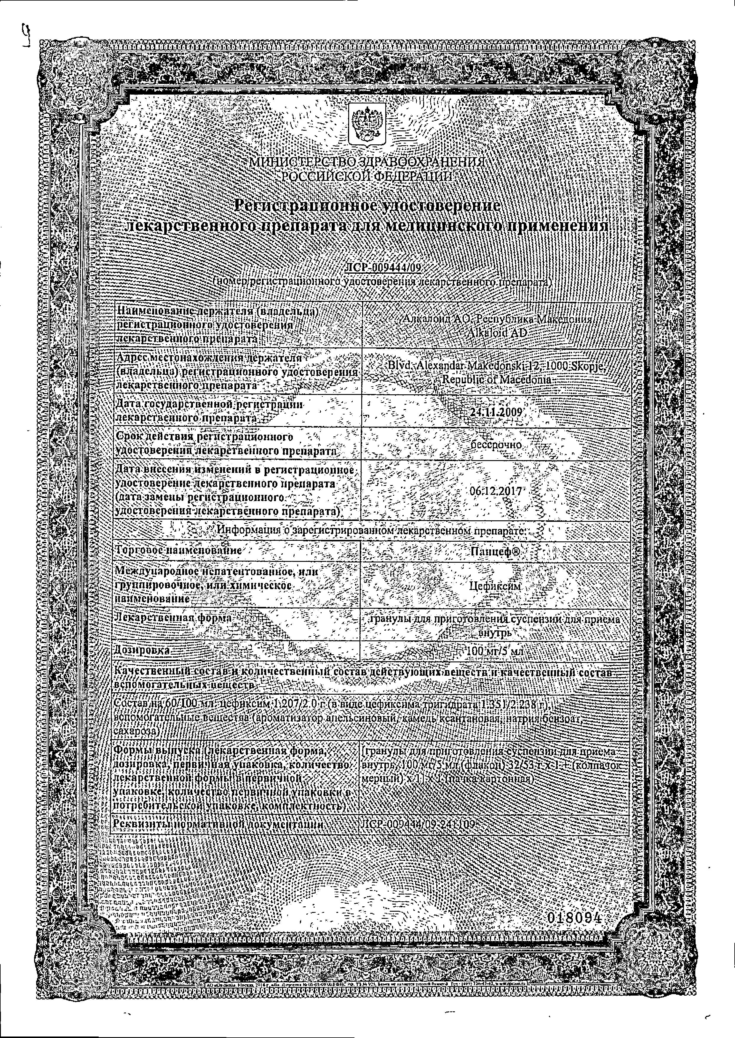 Сертификат Гентос