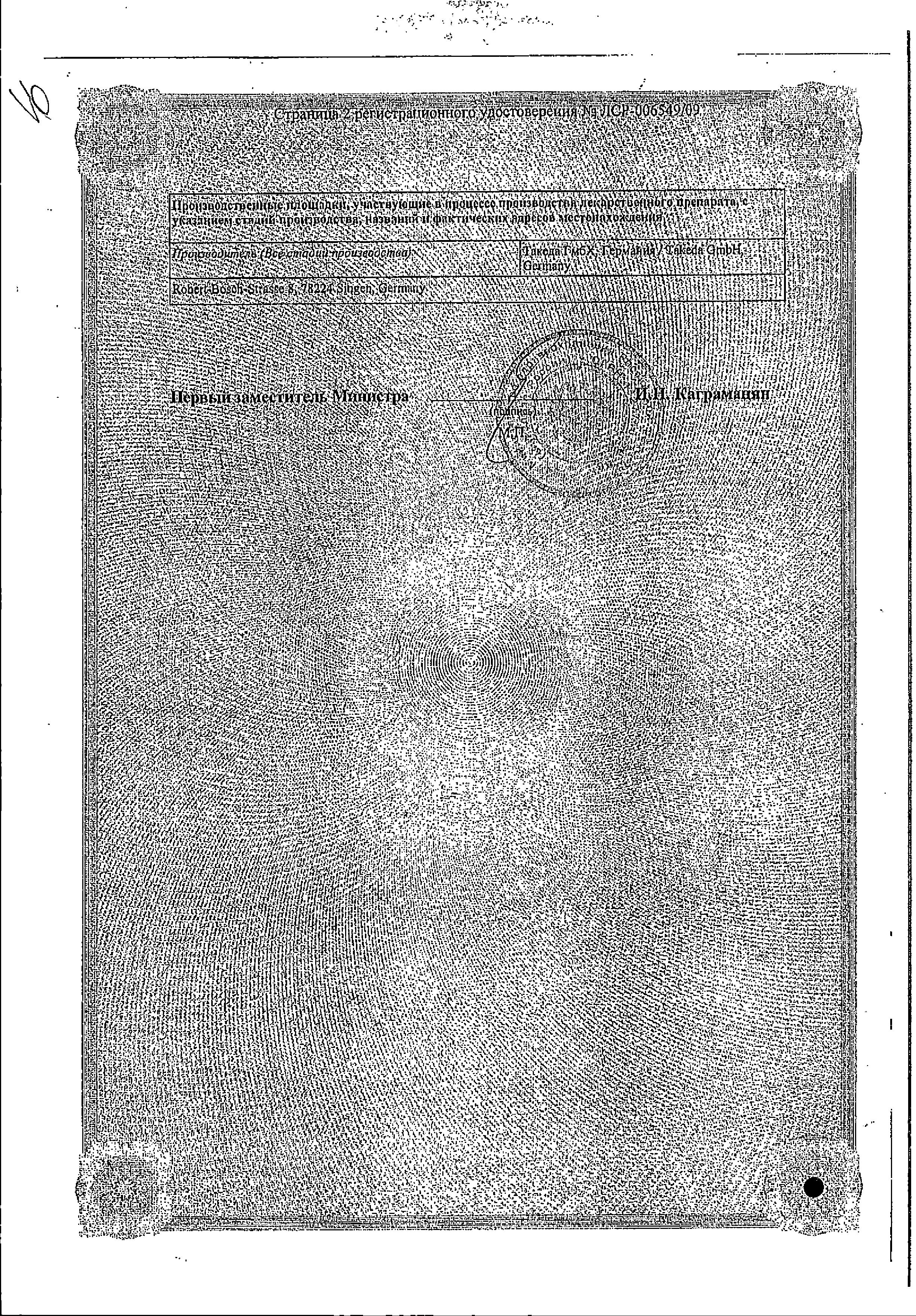 Сертификат на Ксимелин Экстра, спрей назальный 84 мкг/доза +70 мкг/доза, 10 мл