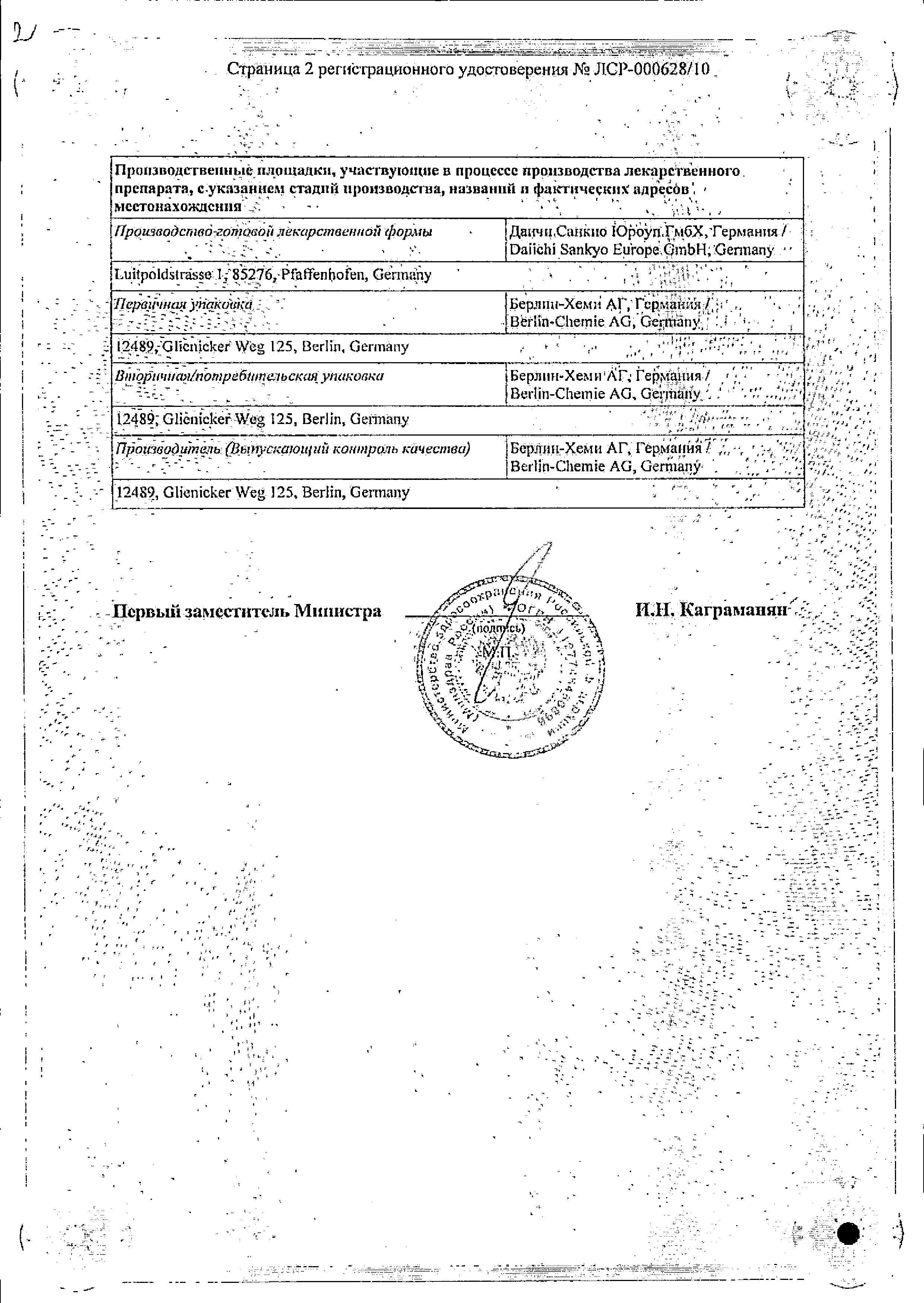 Сертификат Cardosal 20