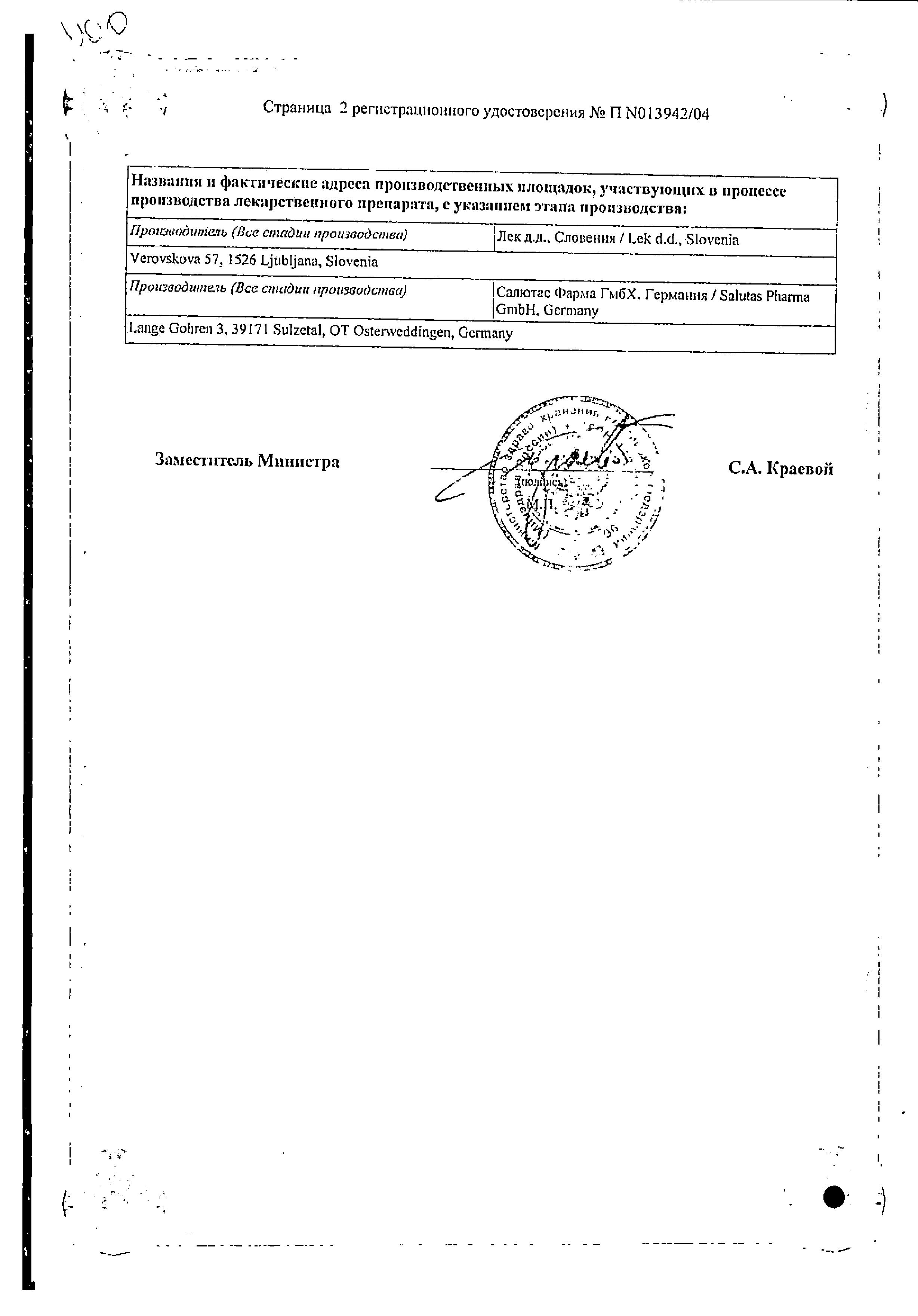 Сертификат на Кетонал, крем 5%, 50 г