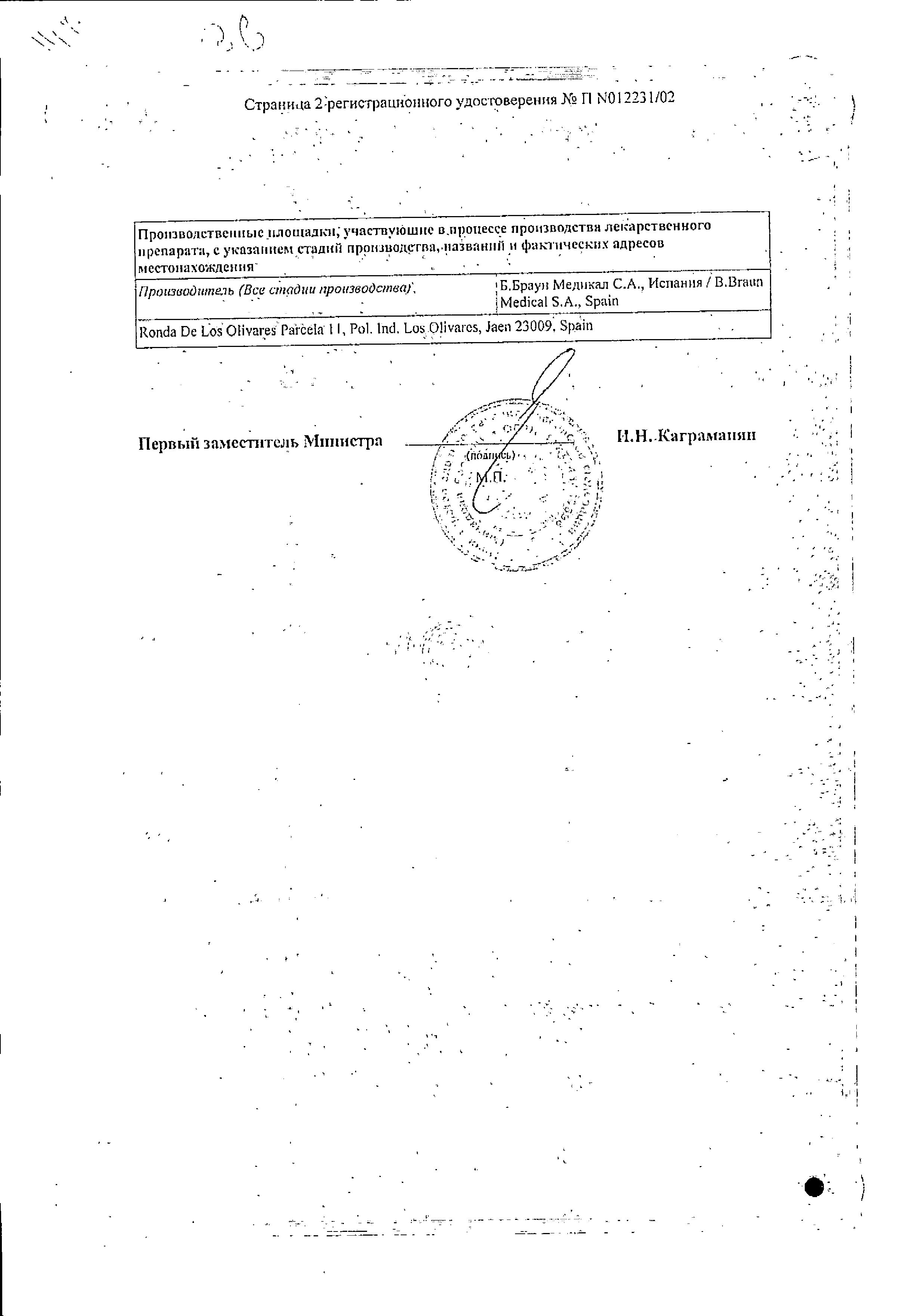 Сертификат на Скин-кап, крем 0.2%, 15 г