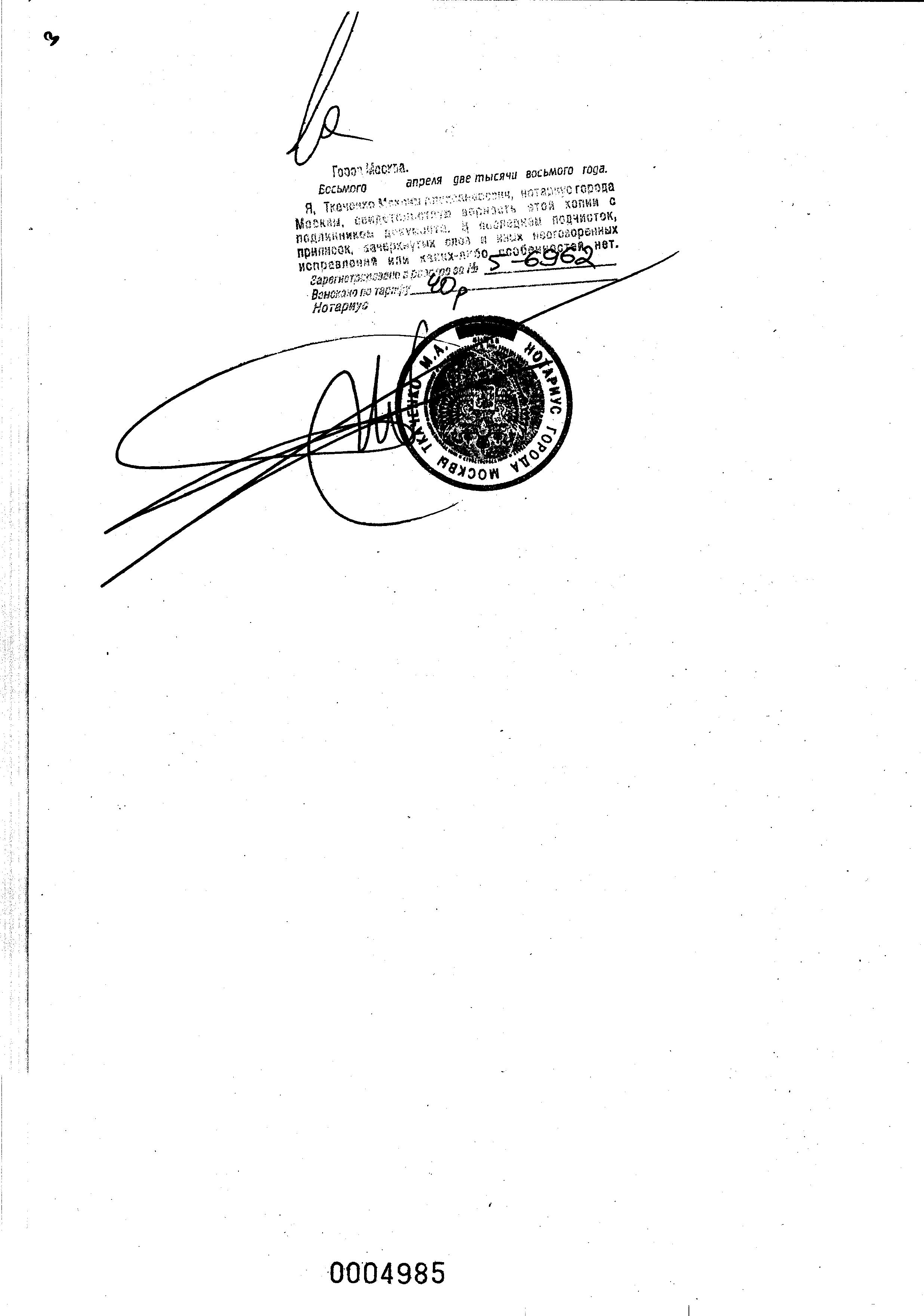 Сертификат на Метеоспазмил, капсулы 60 мг+300 мг, 30 шт.