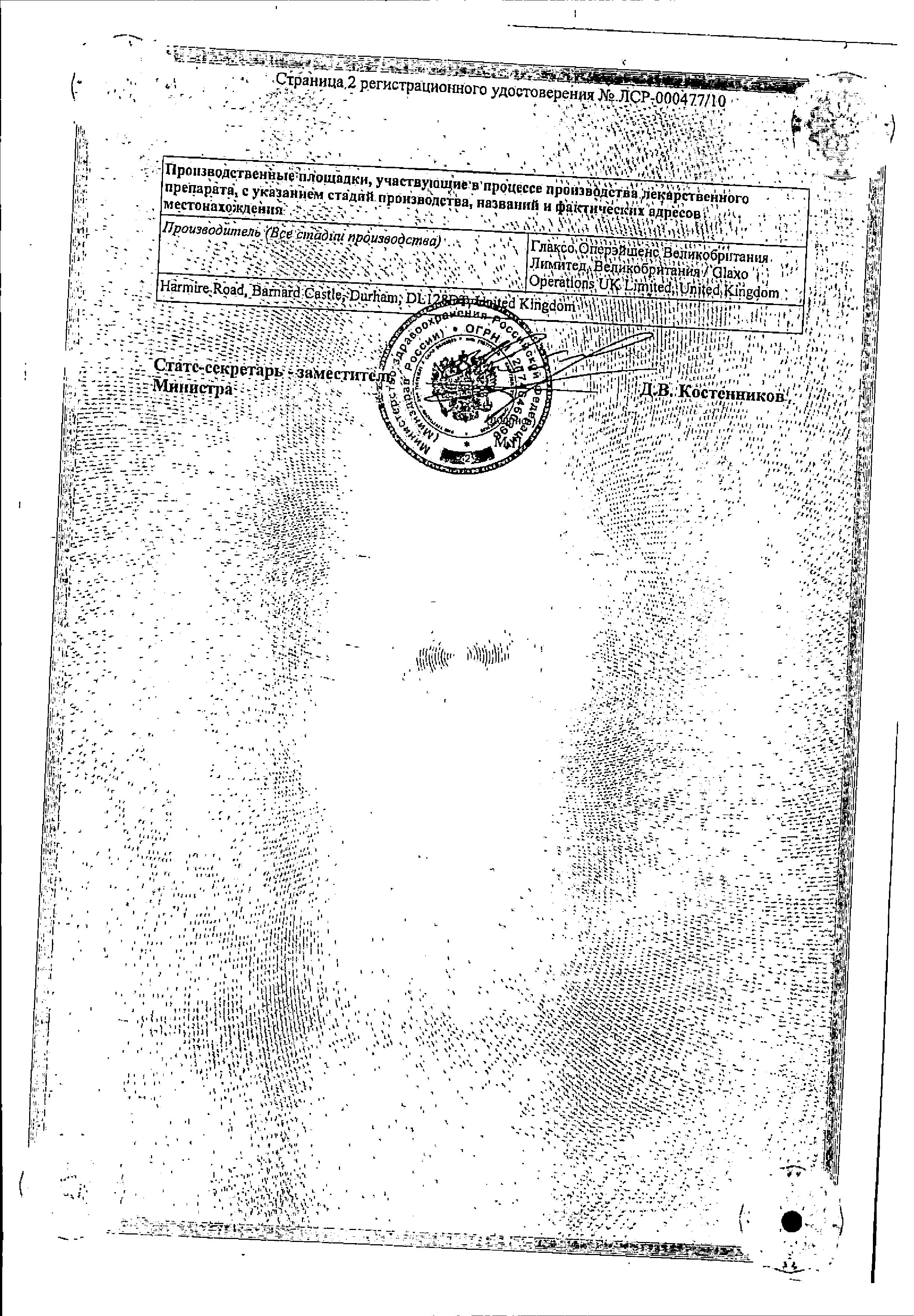 Сертификат 