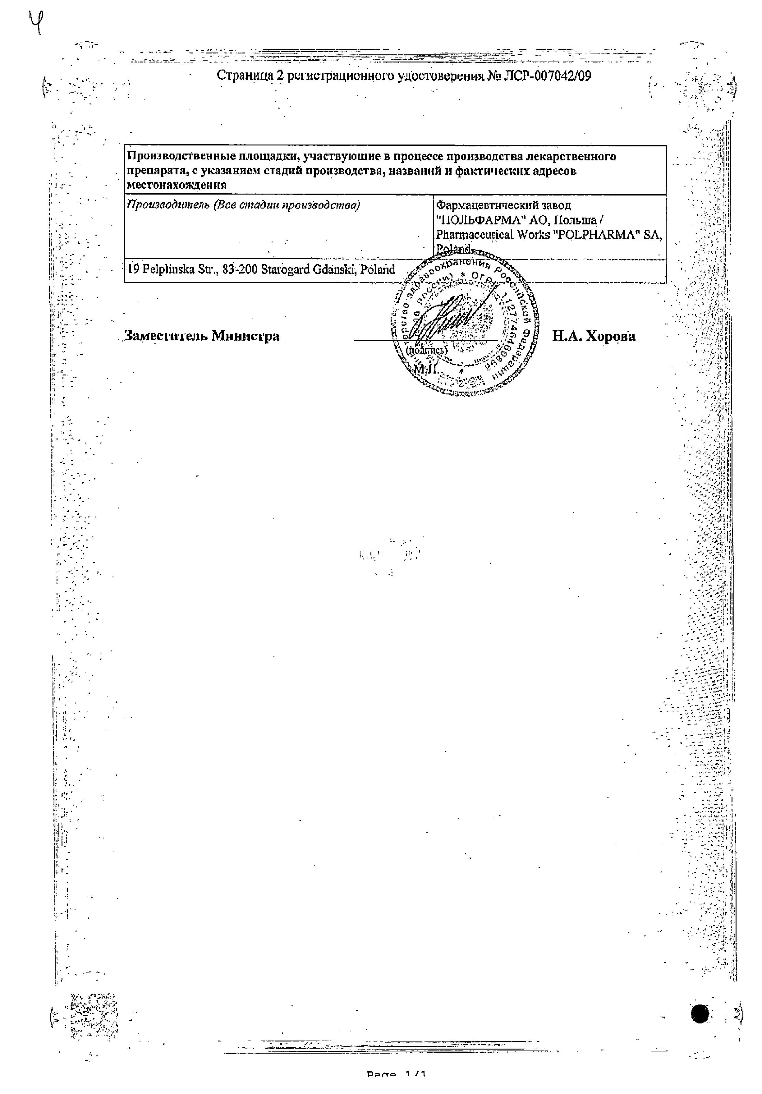 Сертификат на Остерепар, таблетки 70 мг, 4 шт.