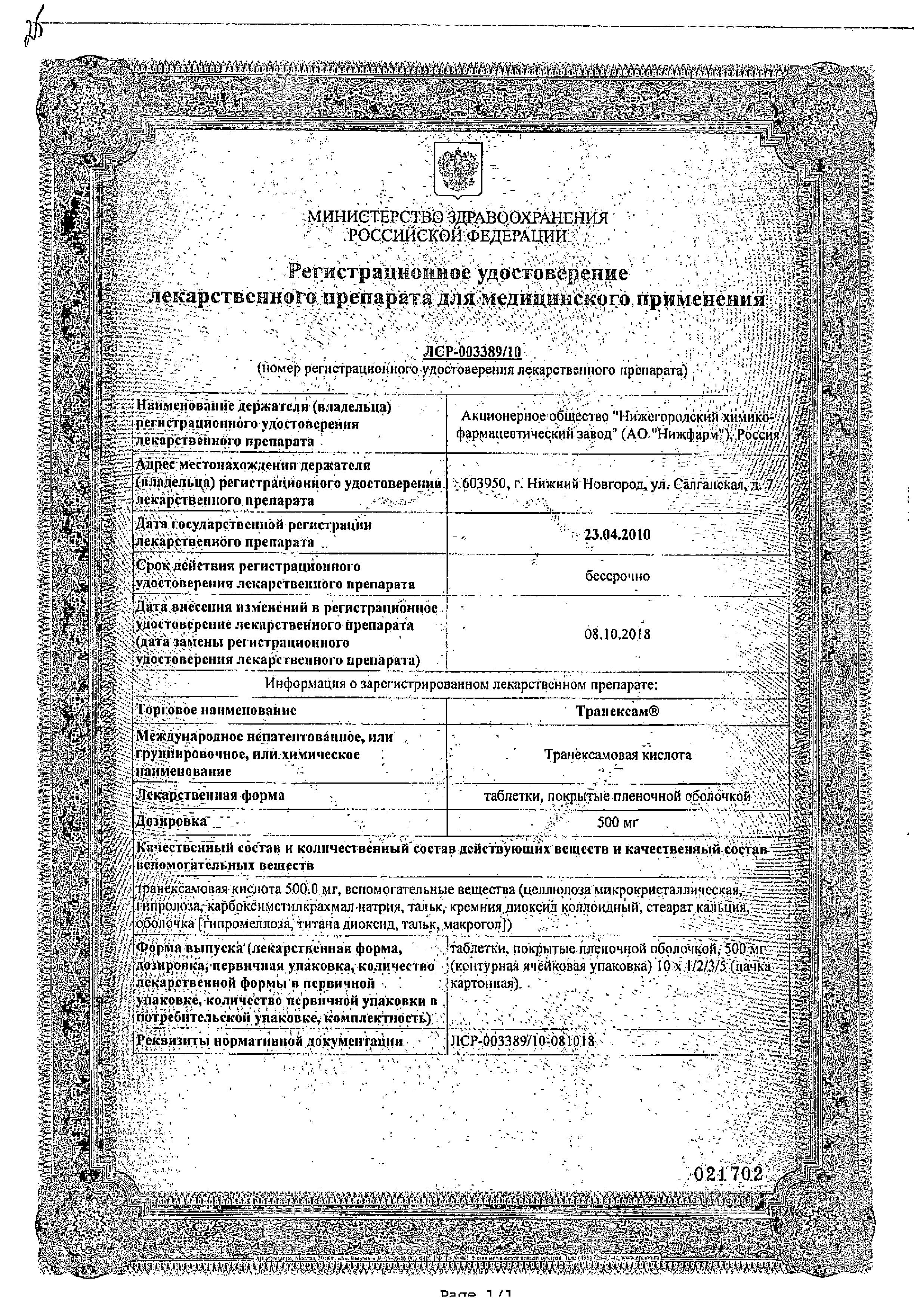 Сертификат Клималанин