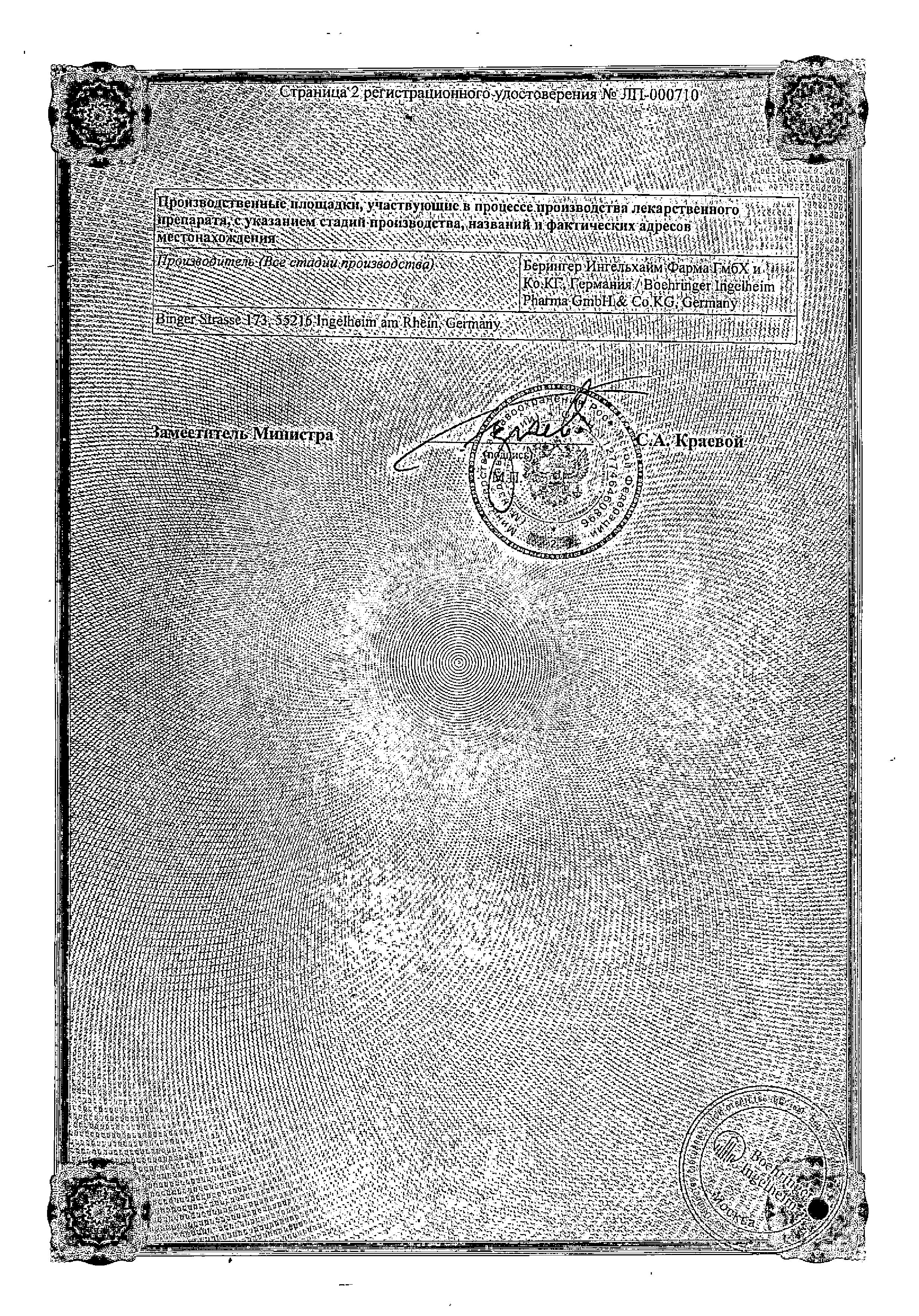 Сертификат на Мирапекс ПД, таблетки пролонг. 0.375 мг, 10 шт.