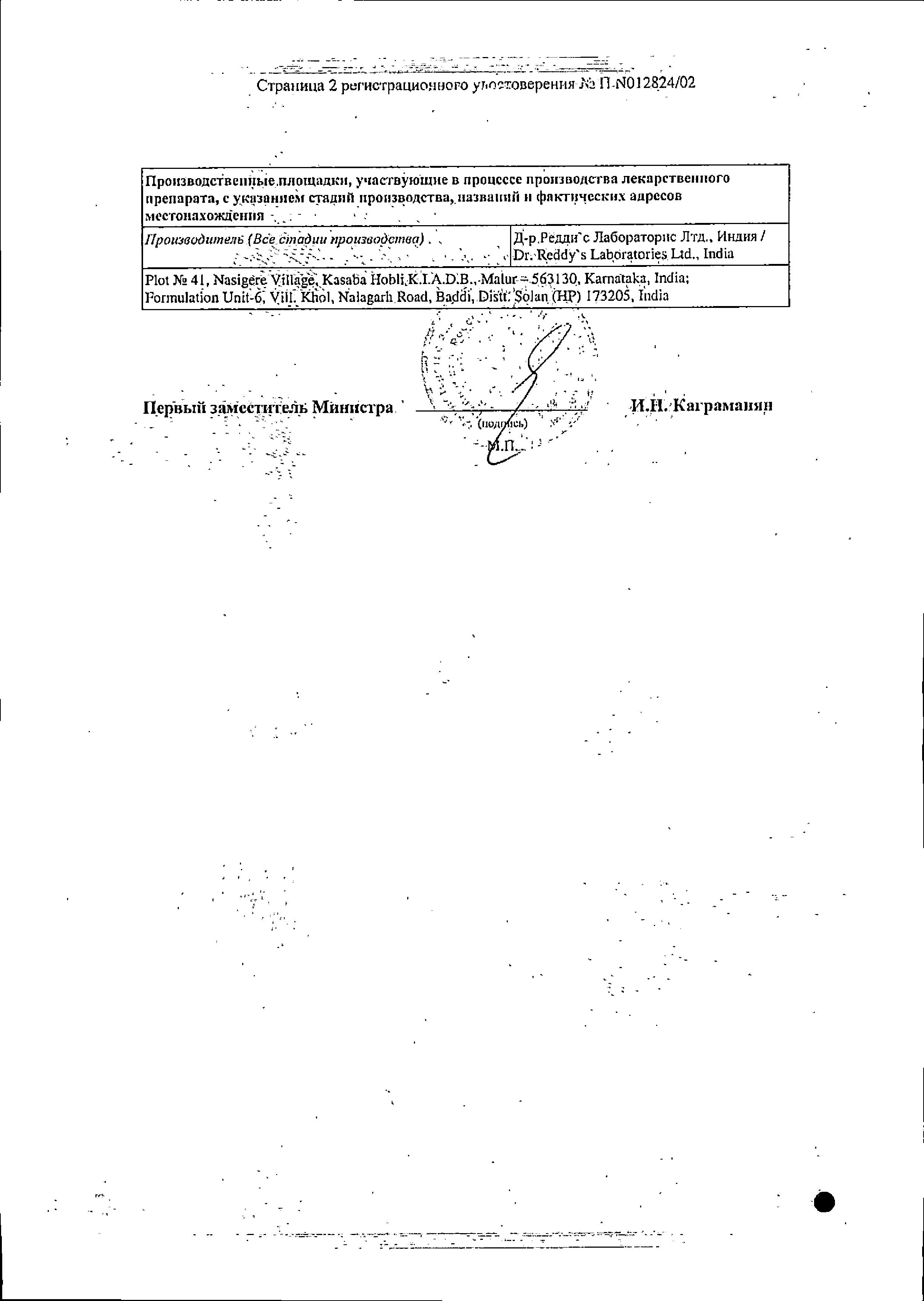 Сертификат Найз