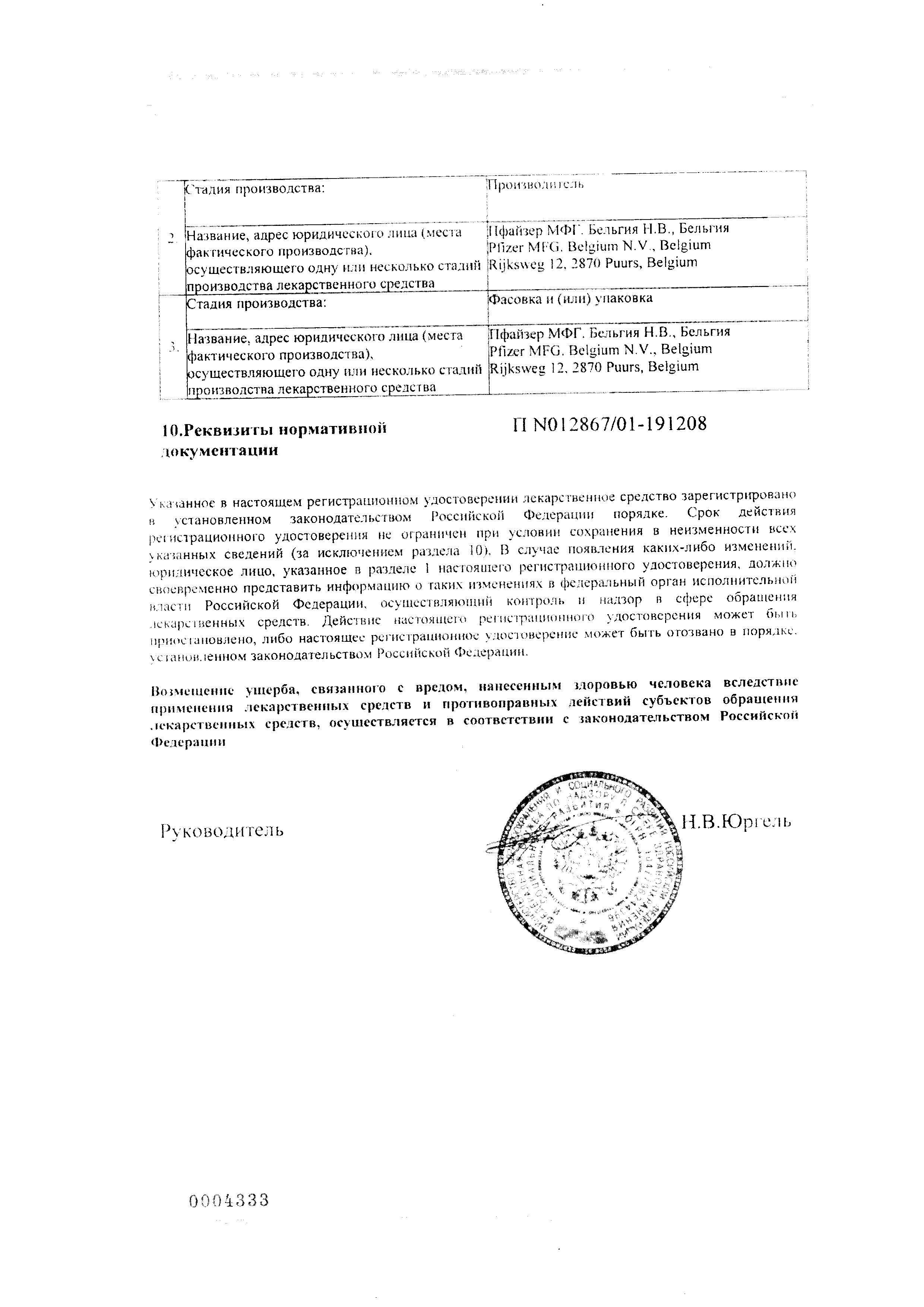 Сертификат на Ксалатан, капли глазные 0.005%, флакон-капельницы 2.5 мл, 3 шт.