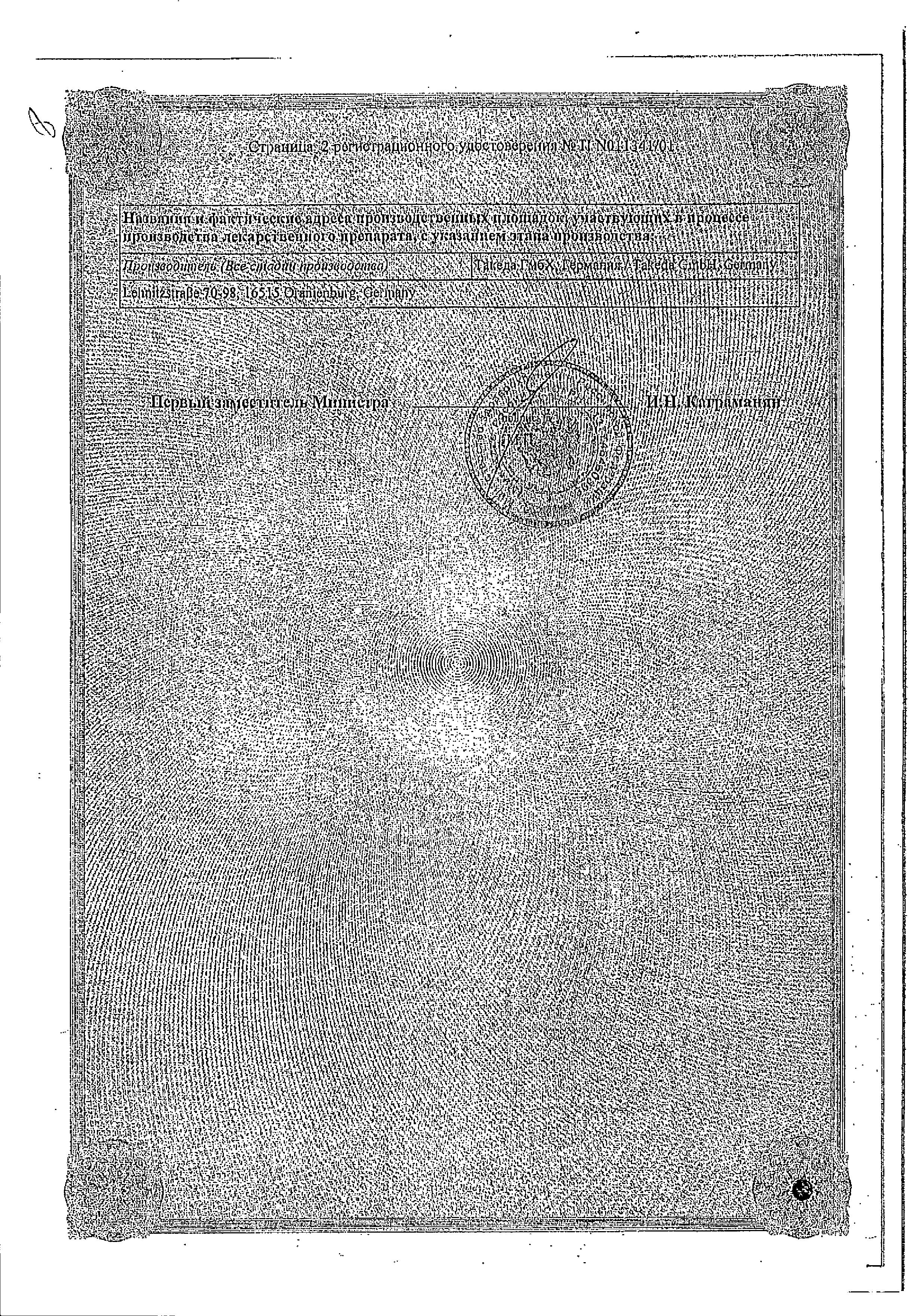 Сертификат на Контролок, таблетки покрыт. плен. об. 20 мг, 14 шт.