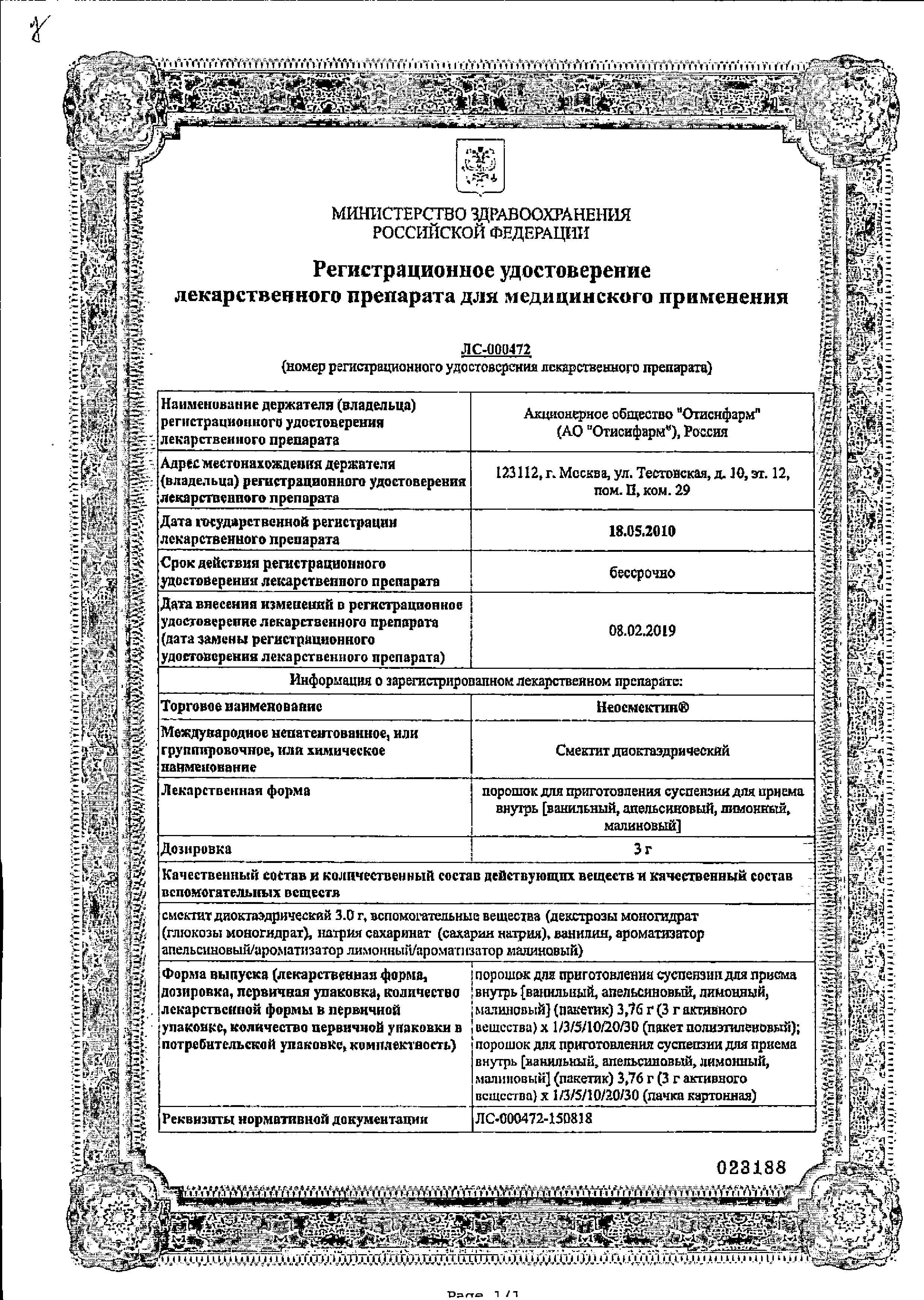 Сертификат 