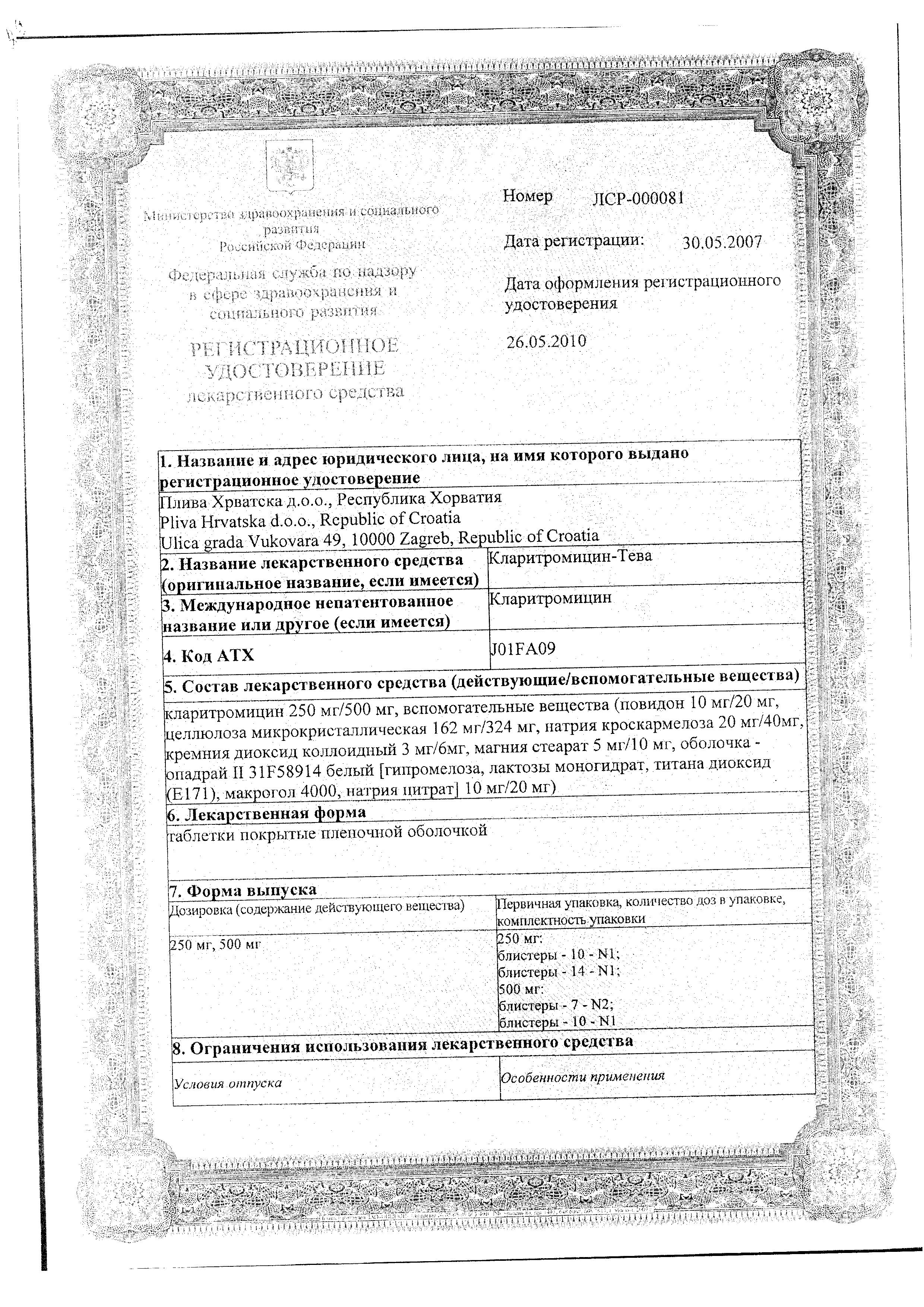 Сертификат Bobotic