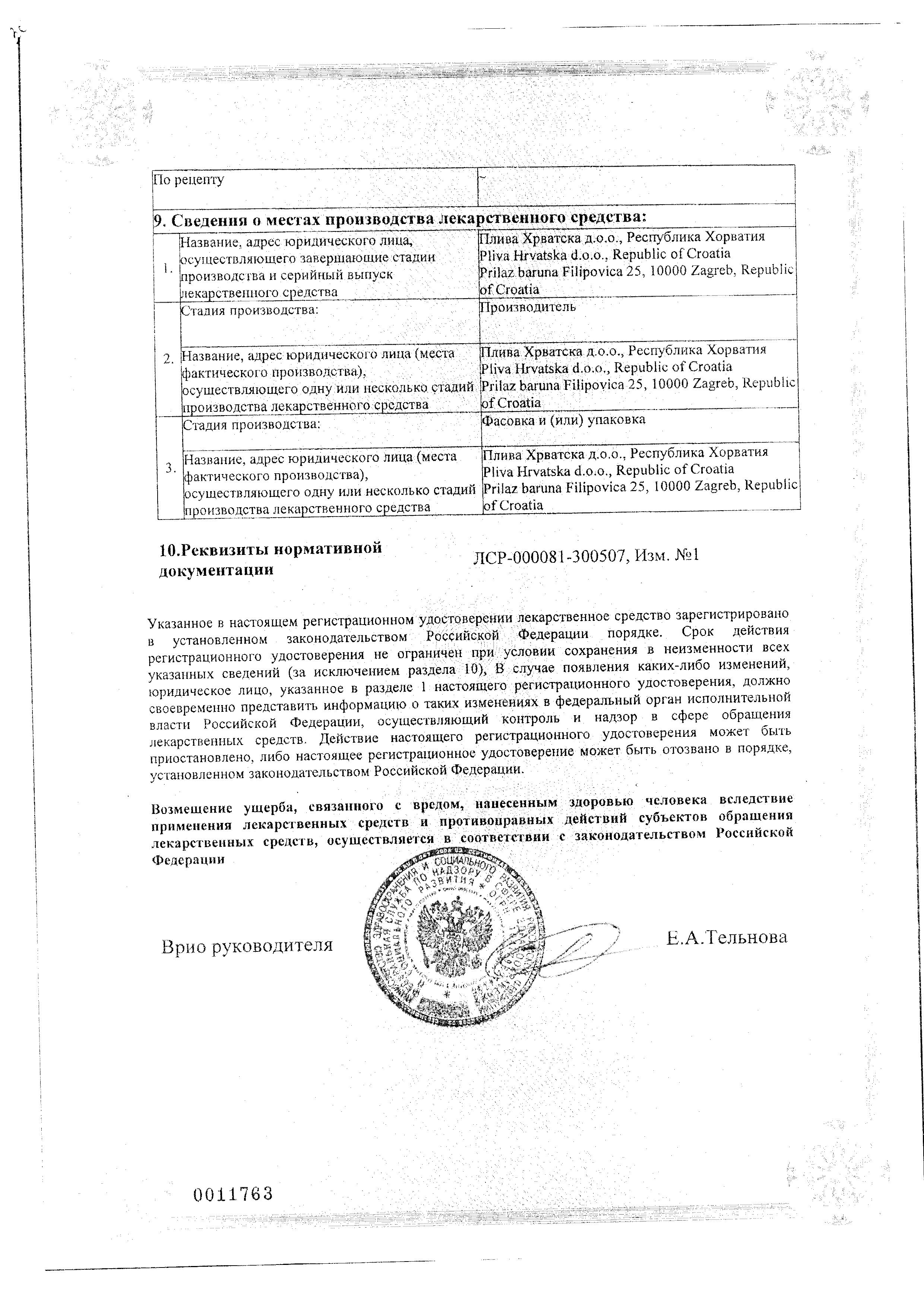 Сертификат Bobotic