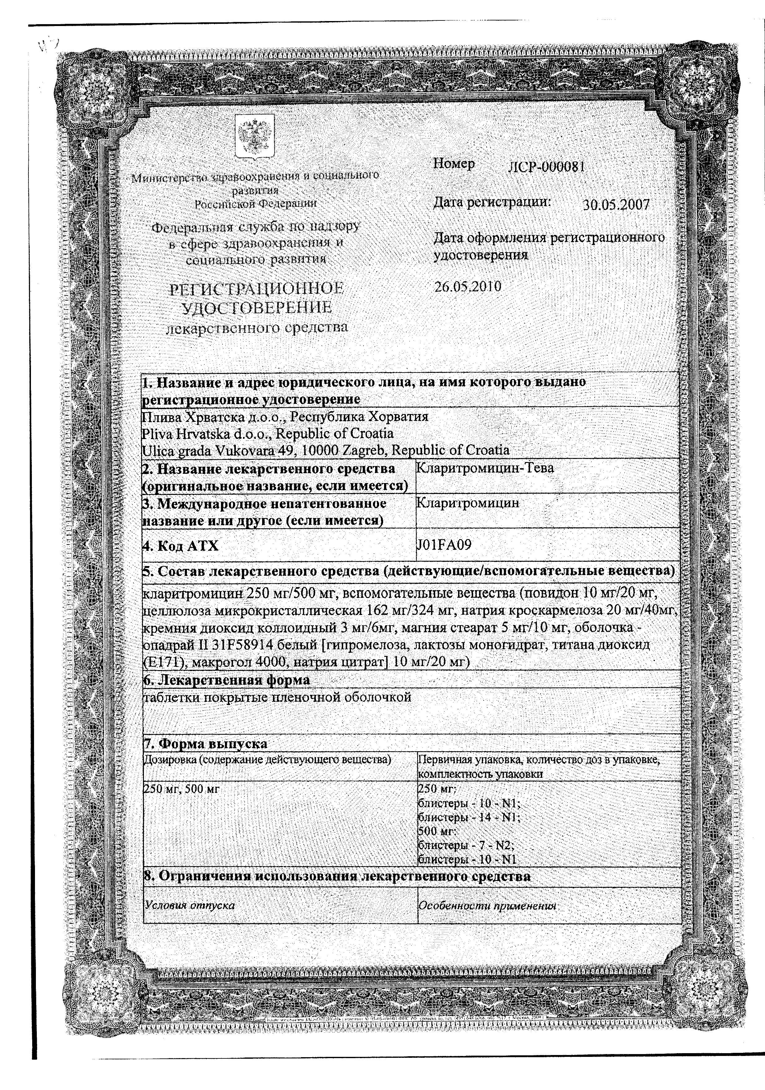 Сертификат Bobotic