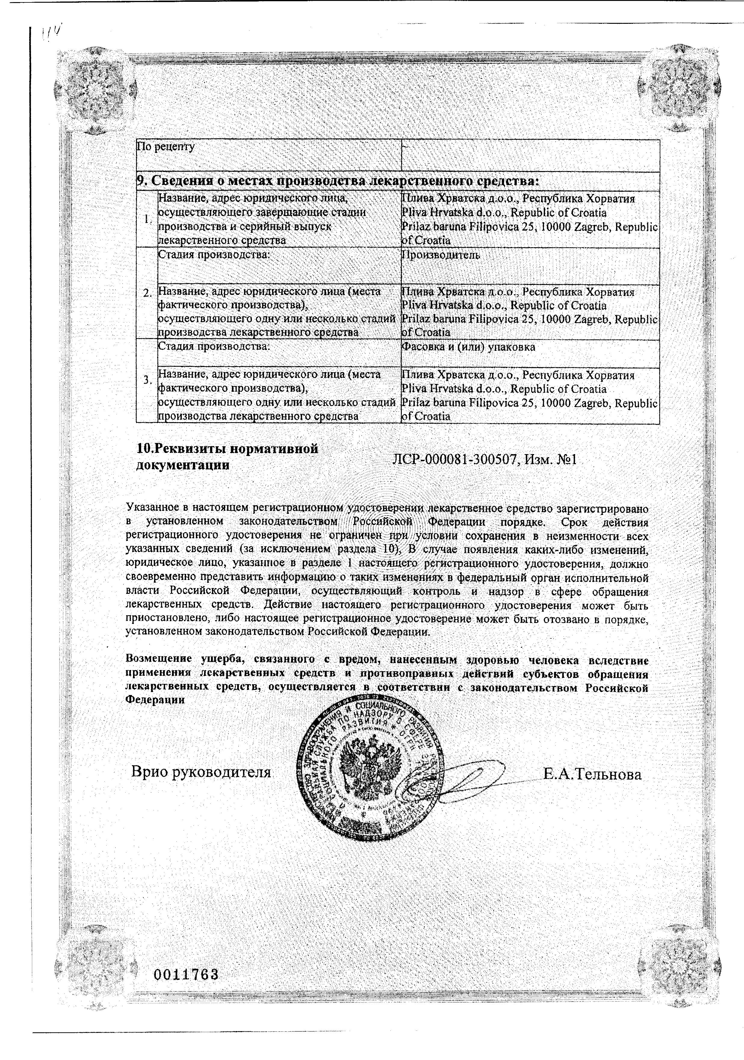 Сертификат Bobotic