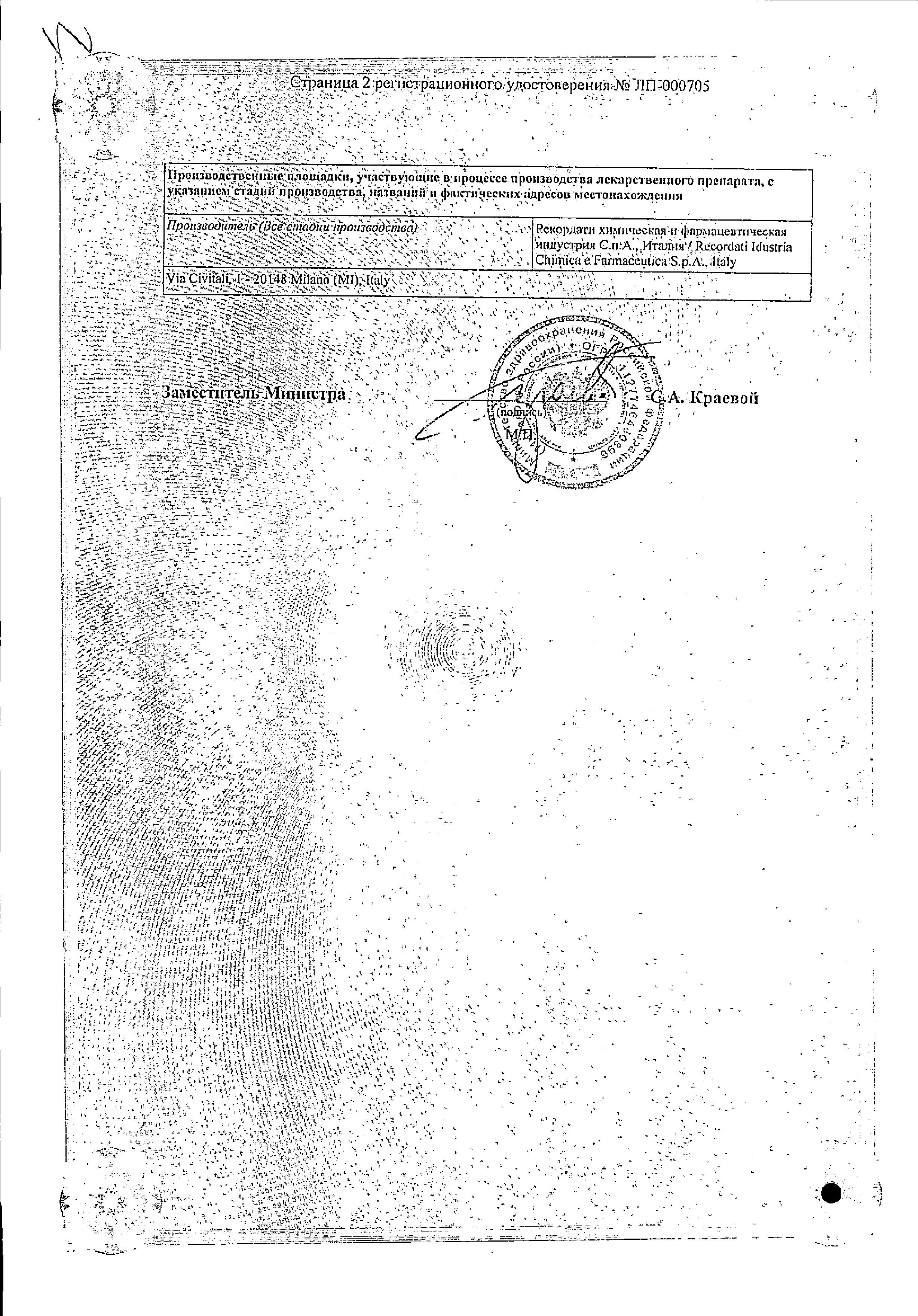 Сертификат на Занидип-Рекордати, таблетки покрыт. плен. об. 20 мг, 28 шт.