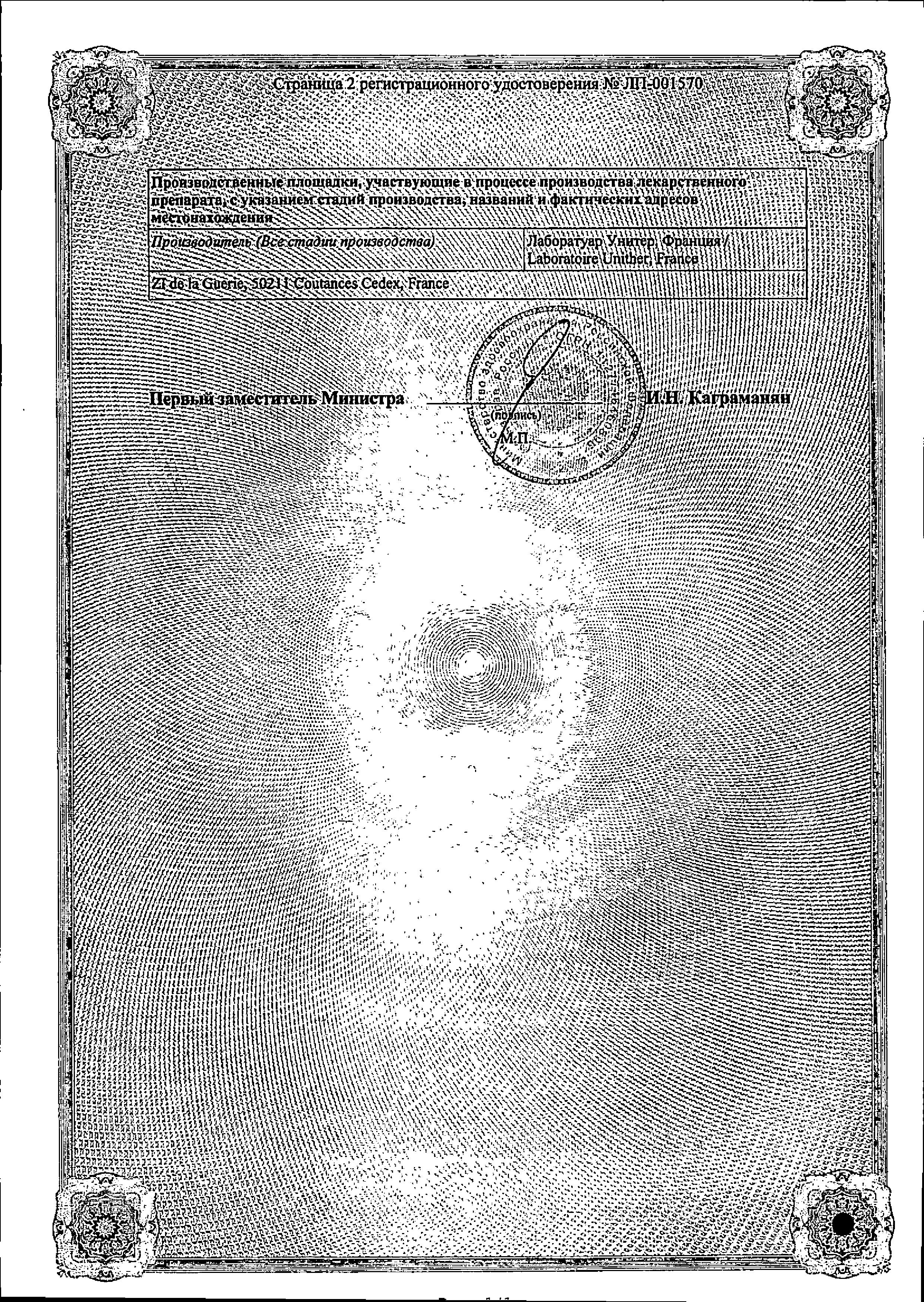 Сертификат на Визин Классический, капли глазные 0.05%, ампулы  0.5 мл, 10 шт.