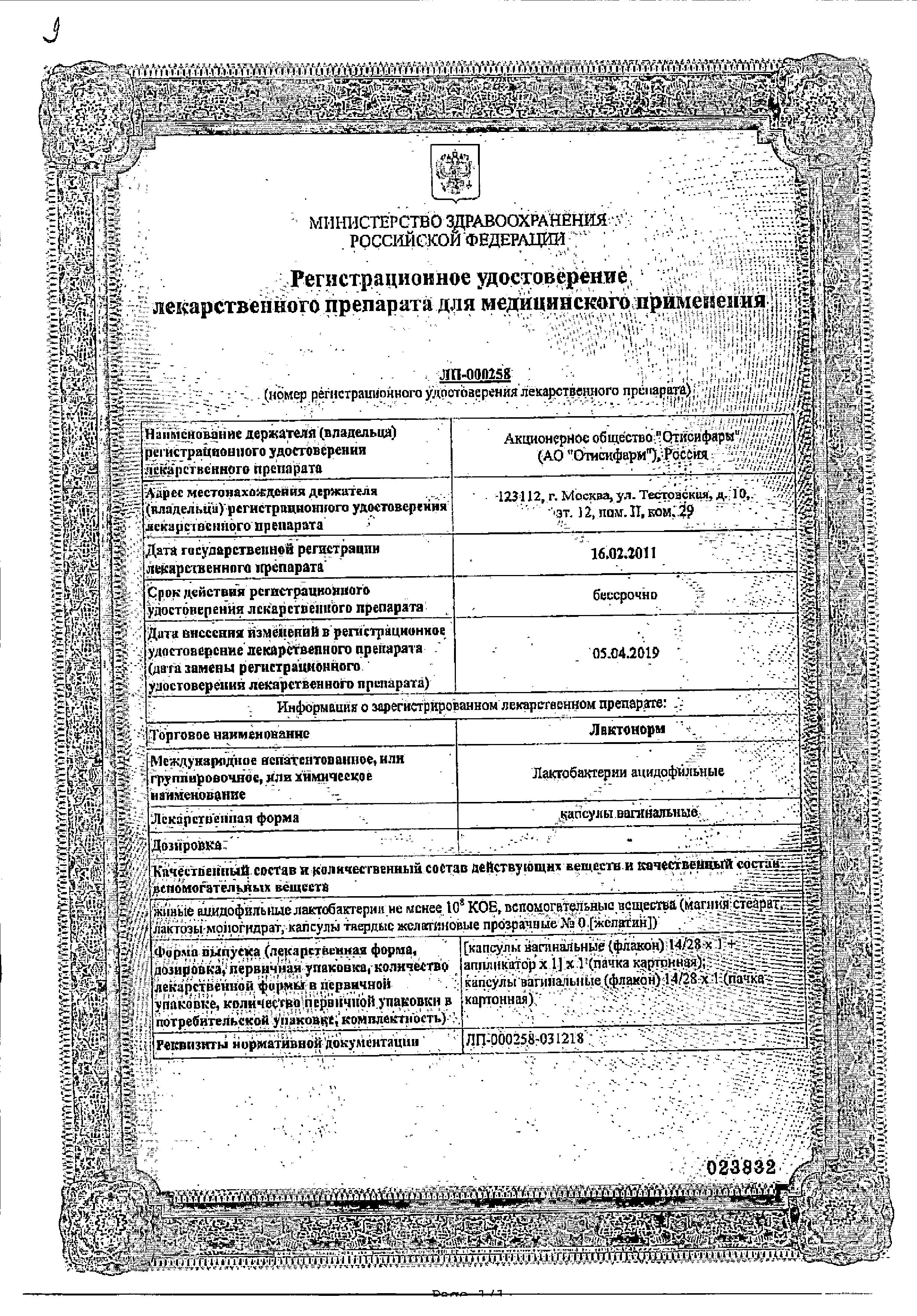 Сертификат на Женские заболевания