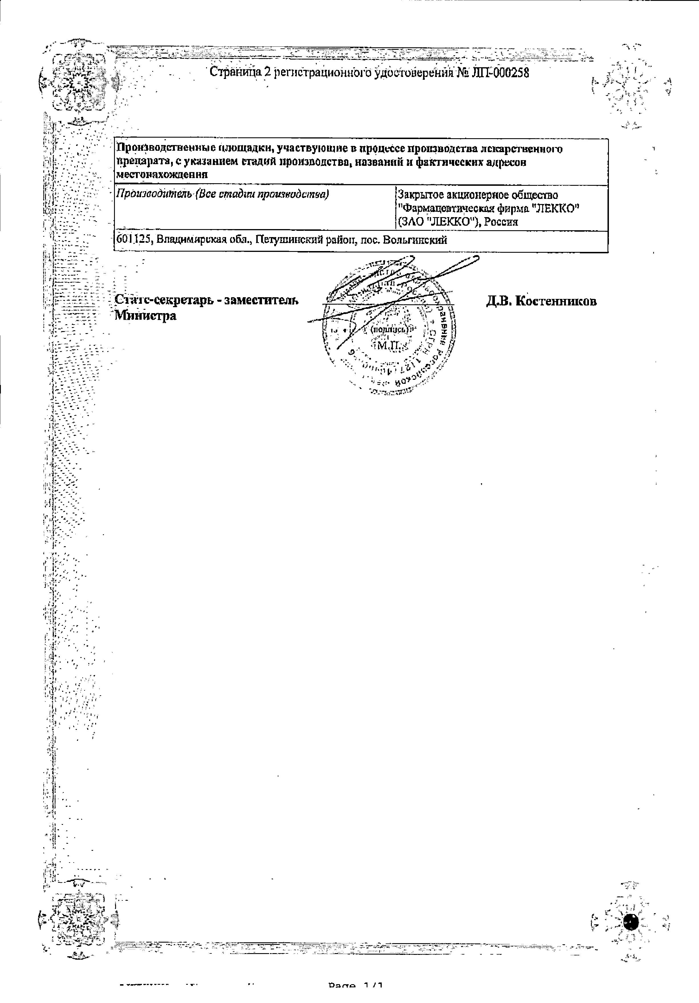 Сертификат на Женские заболевания