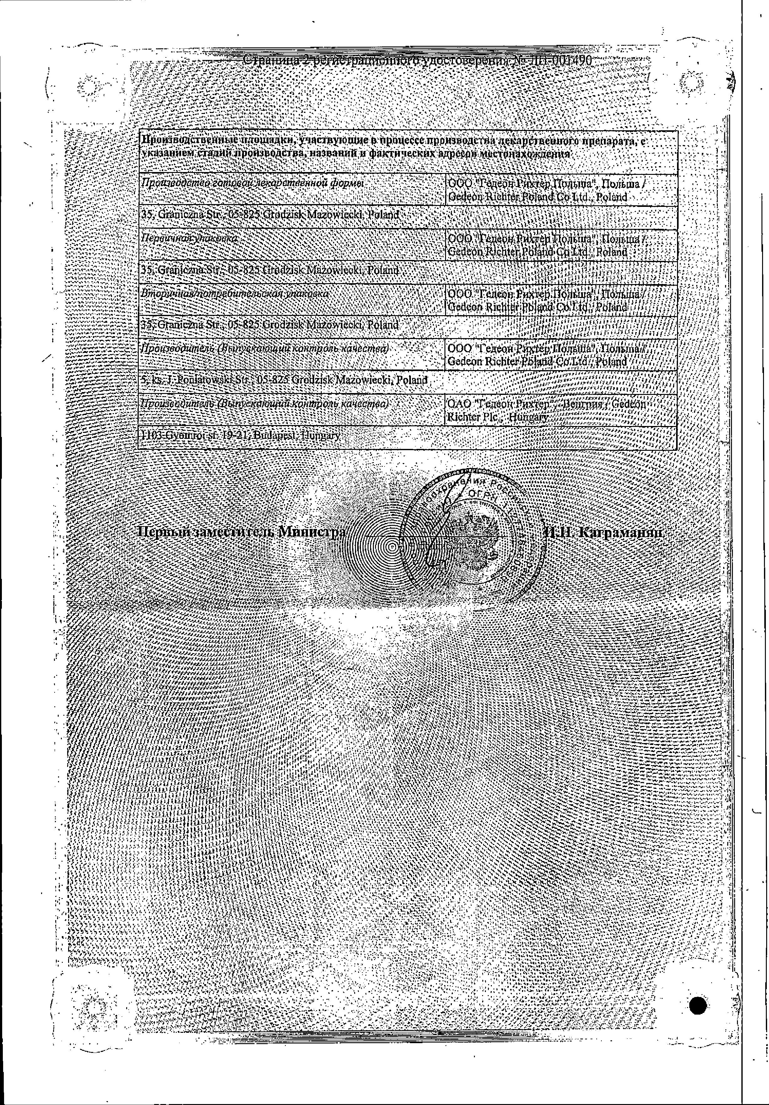 Сертификат на Синглон, таблетки покрыт. плен. об. 10 мг, 28 шт.