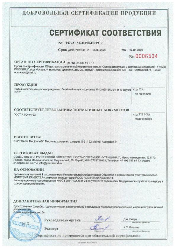 Сертификат Windi