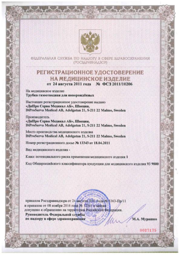 Сертификат Windi